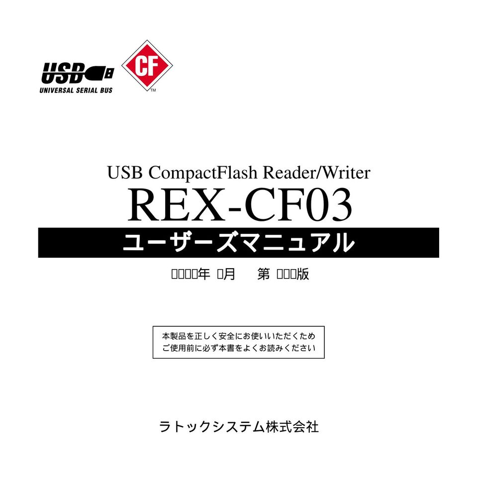 Ratoc Systems REX-CF03 Network Card User Manual