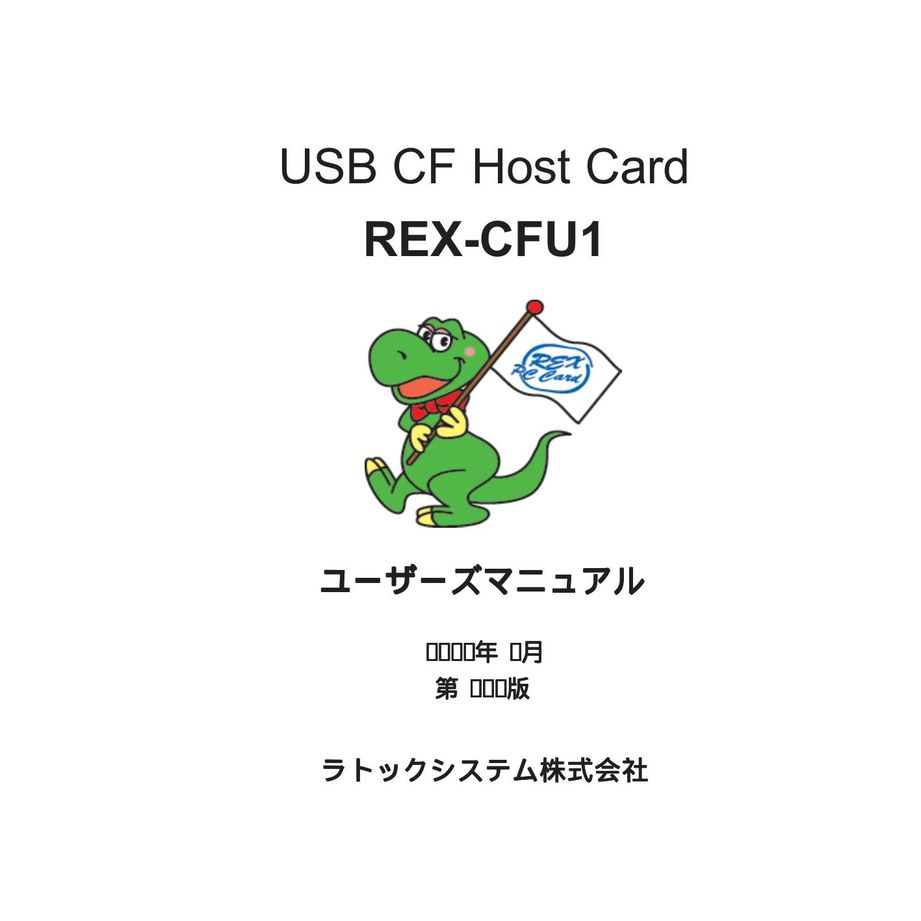 Ratoc Systems REX-CFU1 Network Card User Manual
