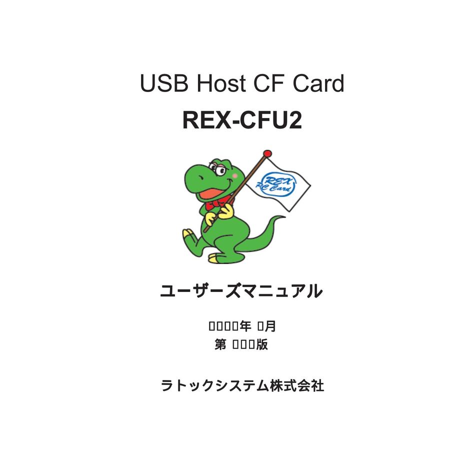 Ratoc Systems REX-CFU2 Network Card User Manual