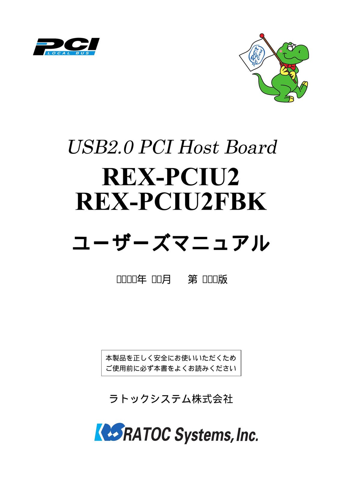 Ratoc Systems REX-PCIU2 Network Card User Manual