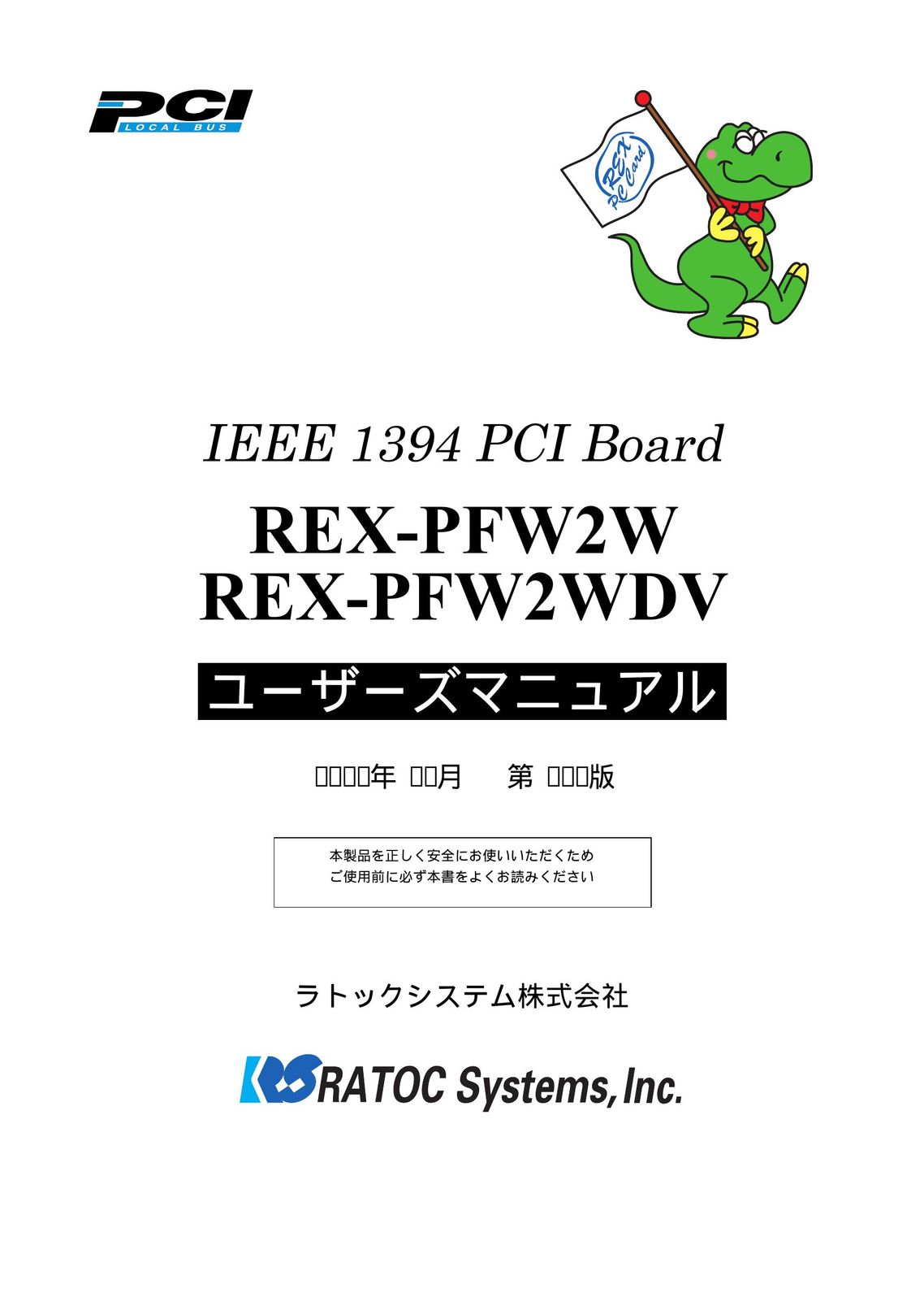 Ratoc Systems REX-PFW2W Network Card User Manual