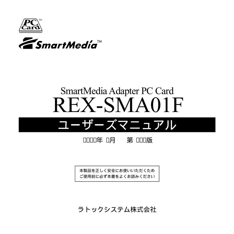 Ratoc Systems REX-SMA01F Network Card User Manual