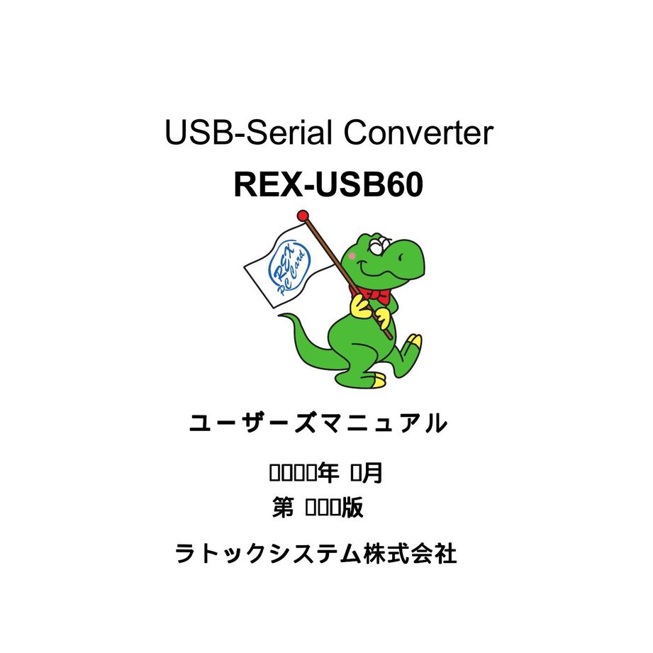 Ratoc Systems REX-USB60 Network Card User Manual
