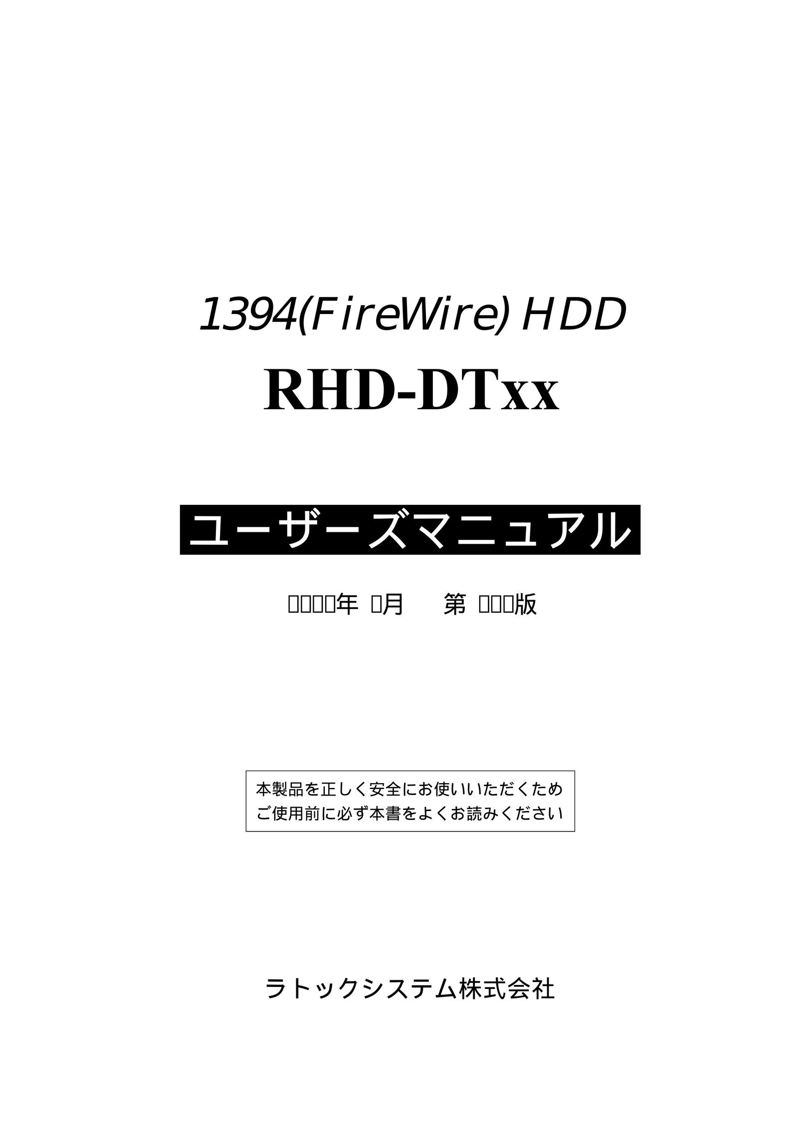 Ratoc Systems RHD-DTxx Network Card User Manual