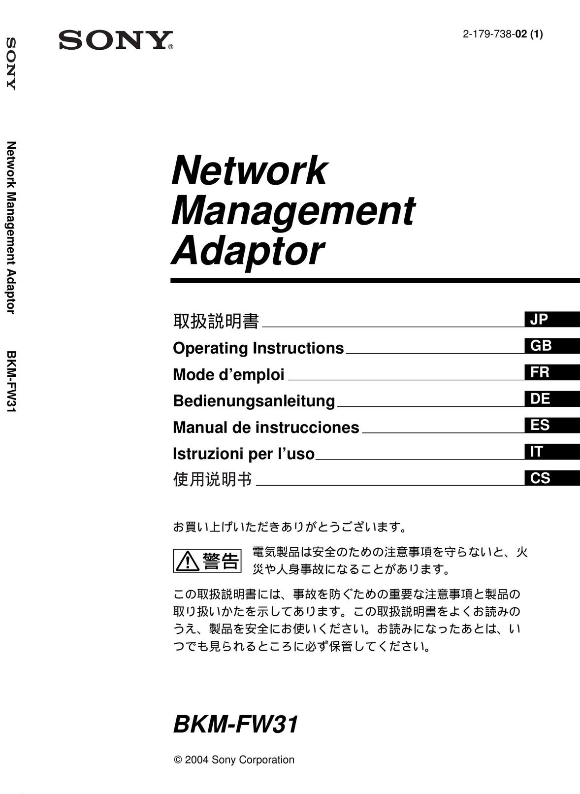 Sony BKM-FW31 Network Card User Manual
