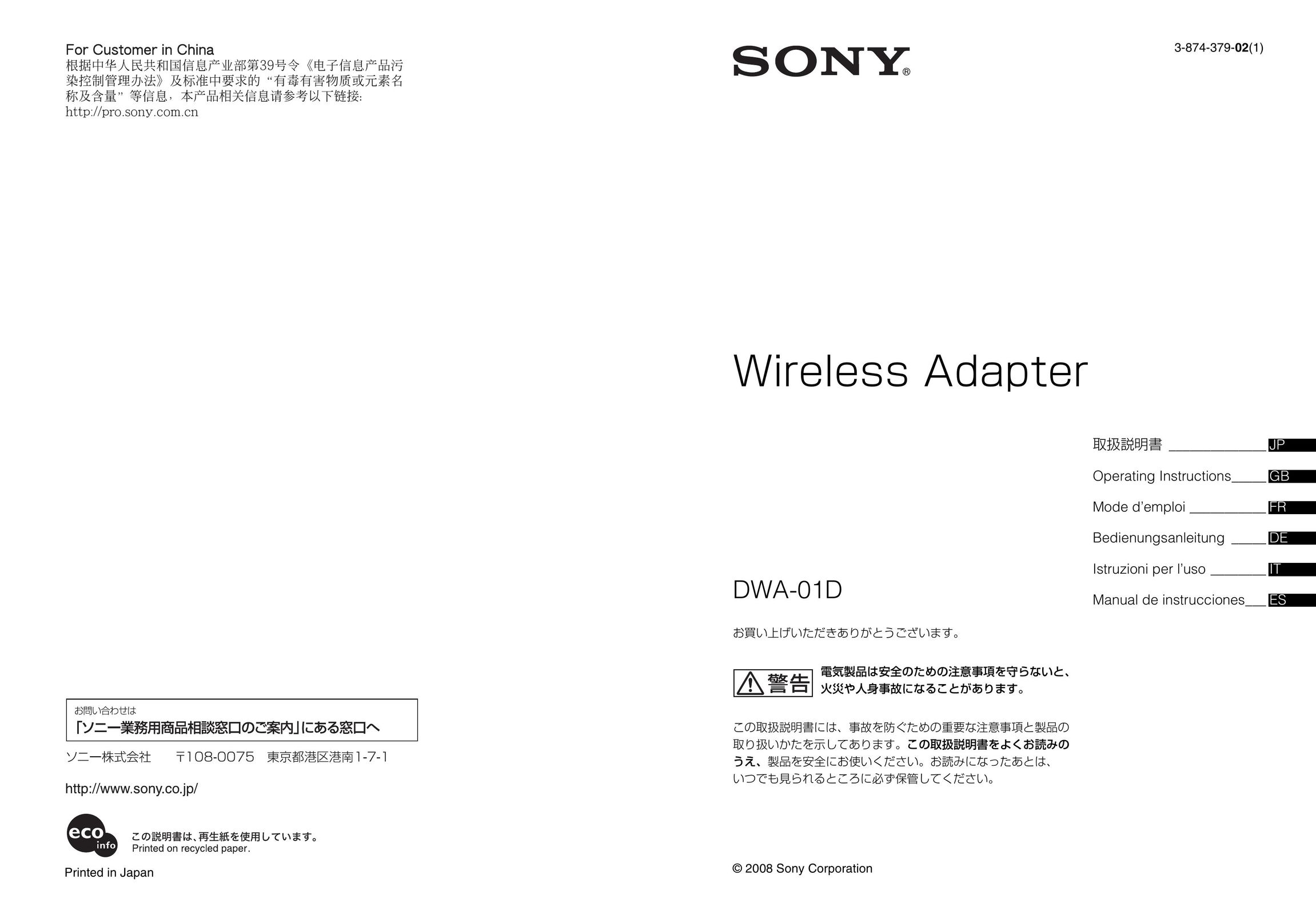 Sony DWA-01D Network Card User Manual