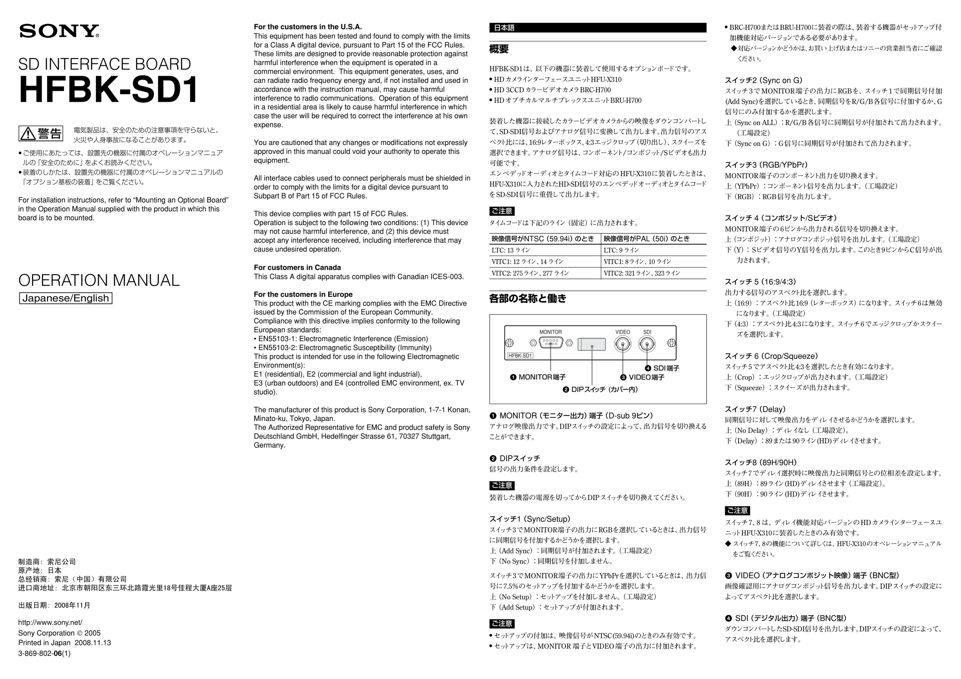 Sony HFBK-SD1 Network Card User Manual