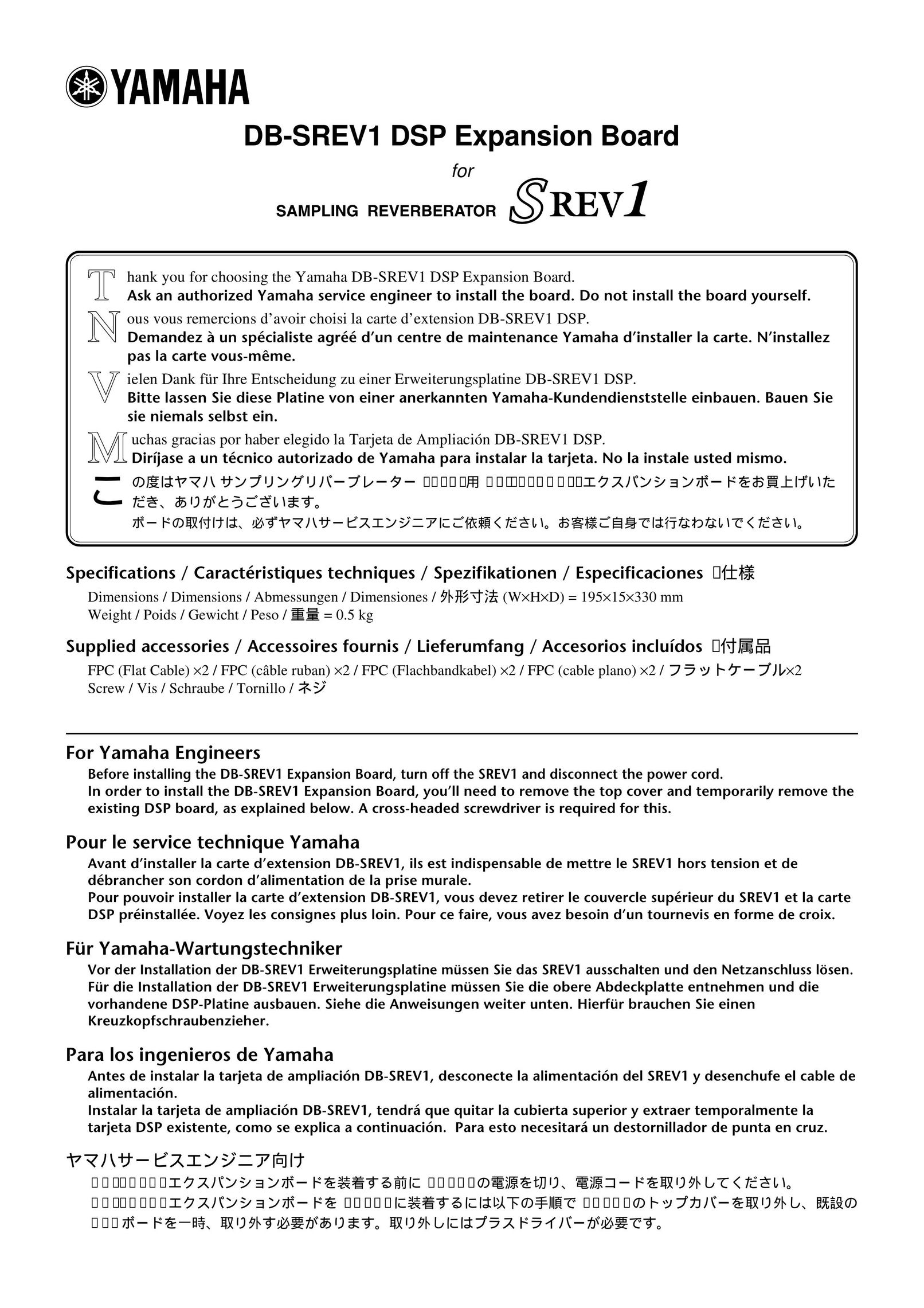 Yamaha DB-SREV1 Network Card User Manual