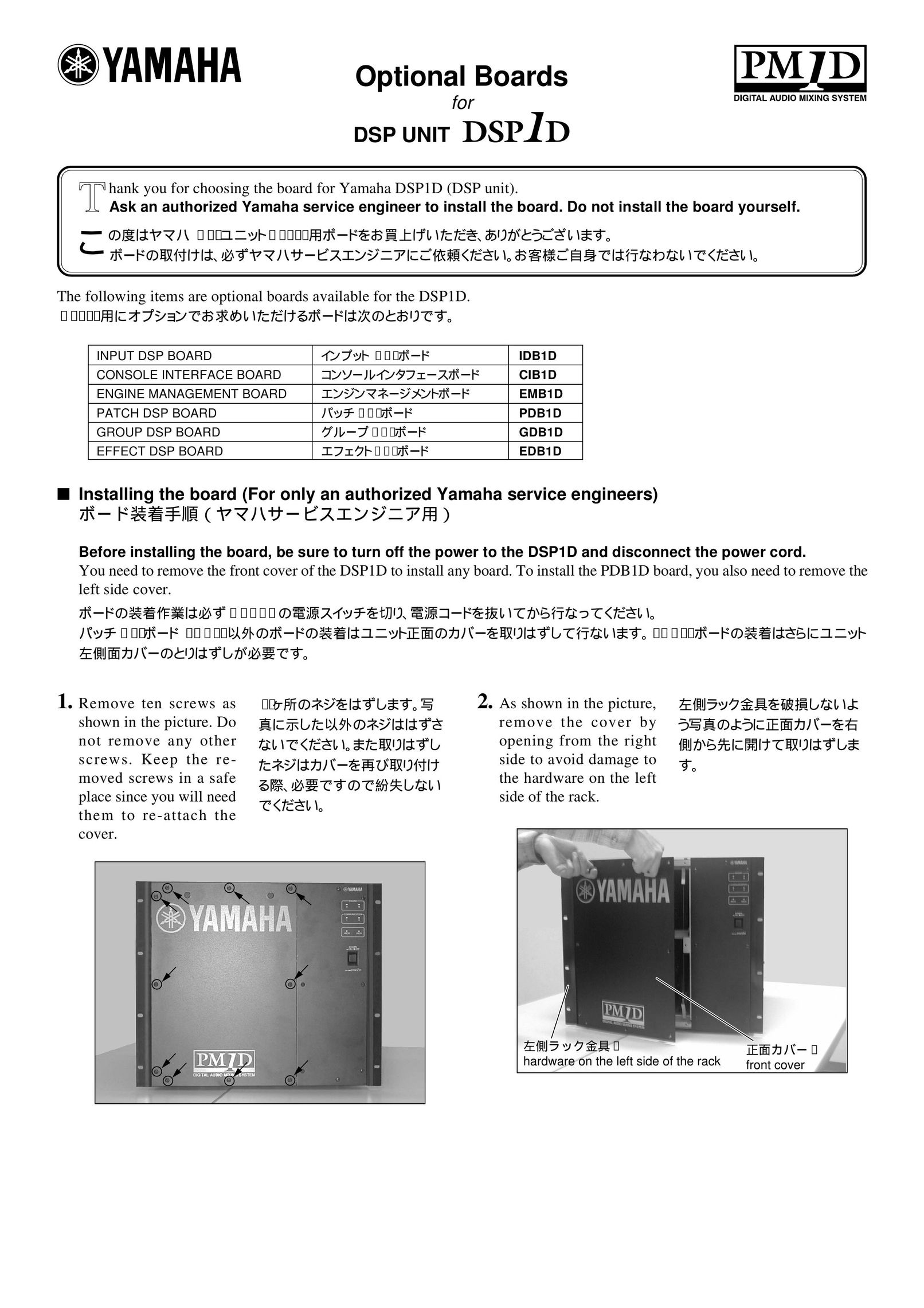 Yamaha DSP1D Network Card User Manual
