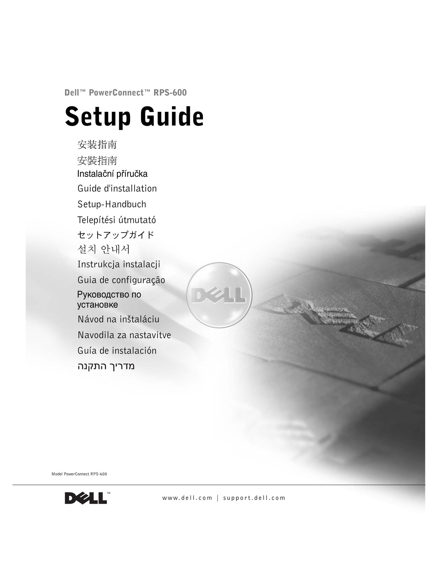 Dell RPS-600 Power Supply User Manual