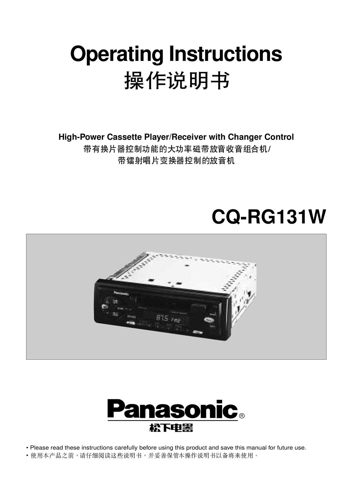 Panasonic CQ-RG131W Power Supply User Manual