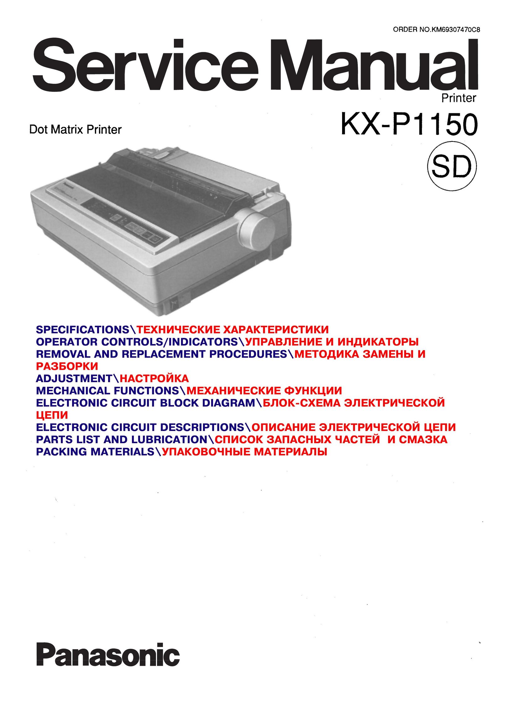 Panasonic KX-P1150 Printer User Manual