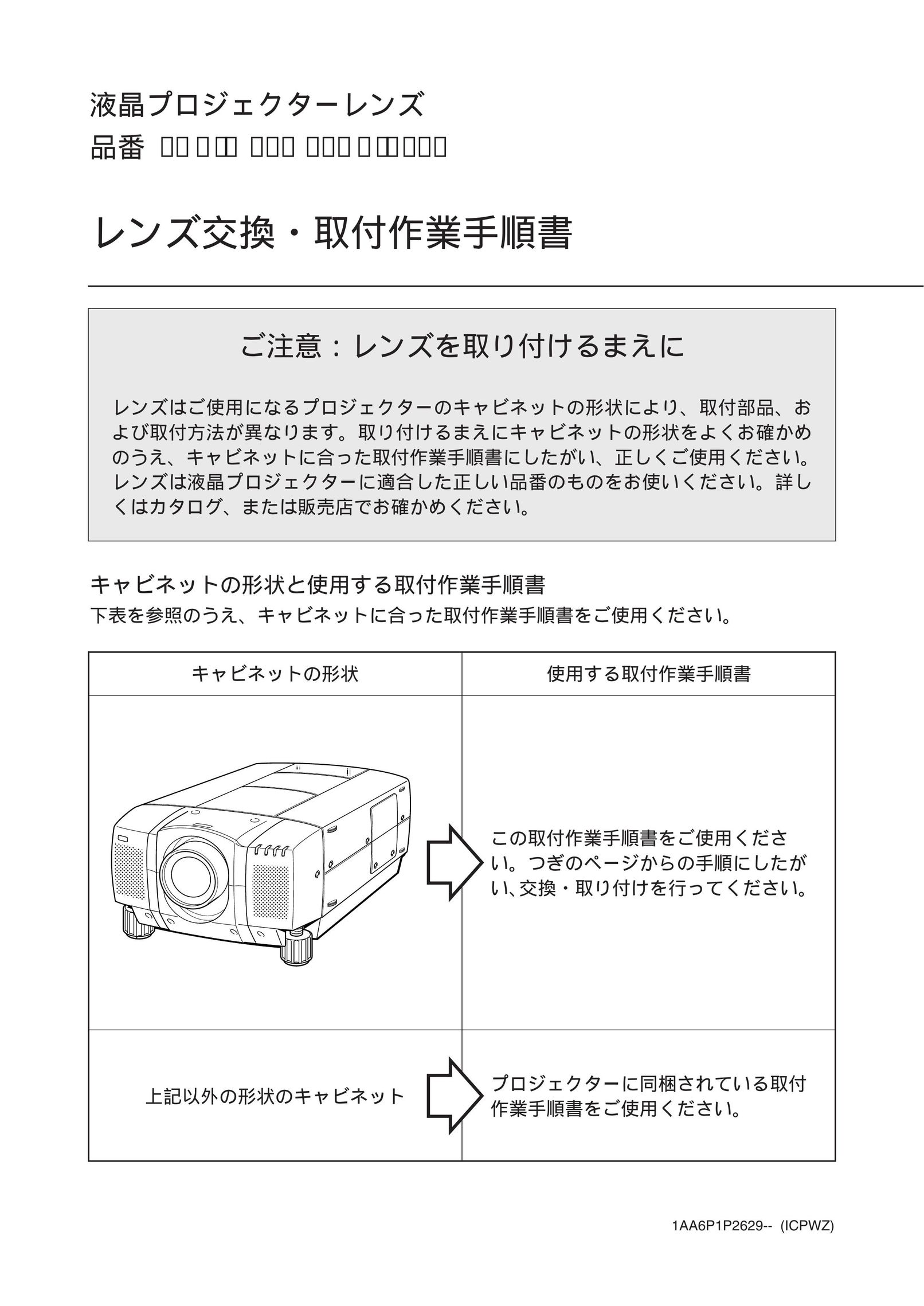 Fisher LNS-T01Z Projector User Manual