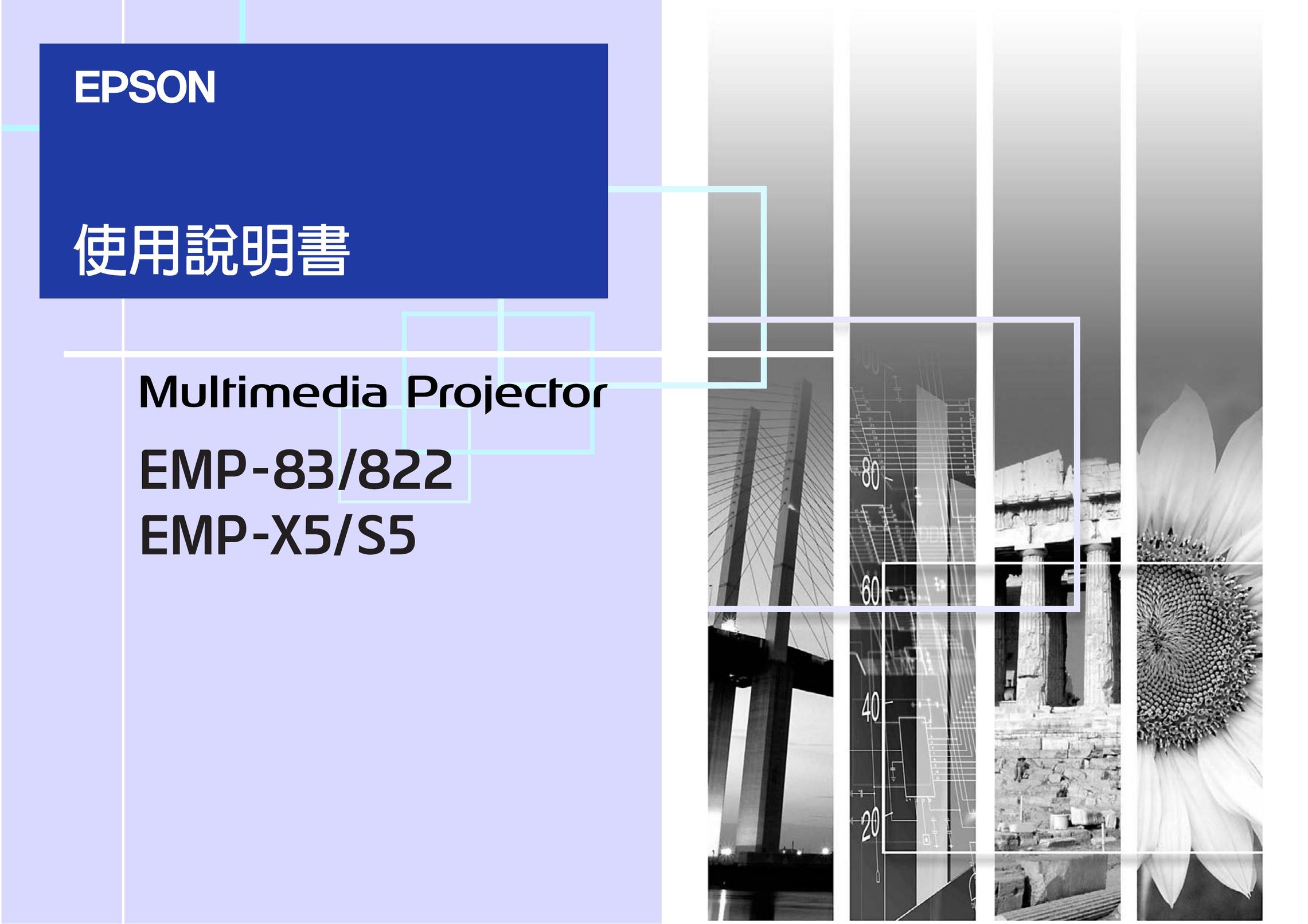 Garmin EMP-83/822 Projector User Manual