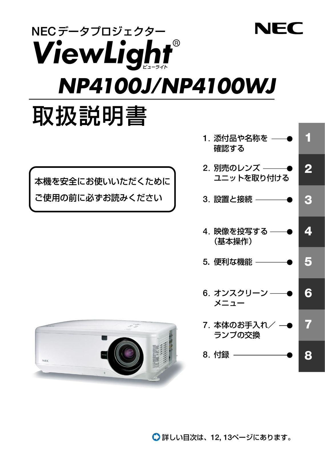 NEC j Projector User Manual