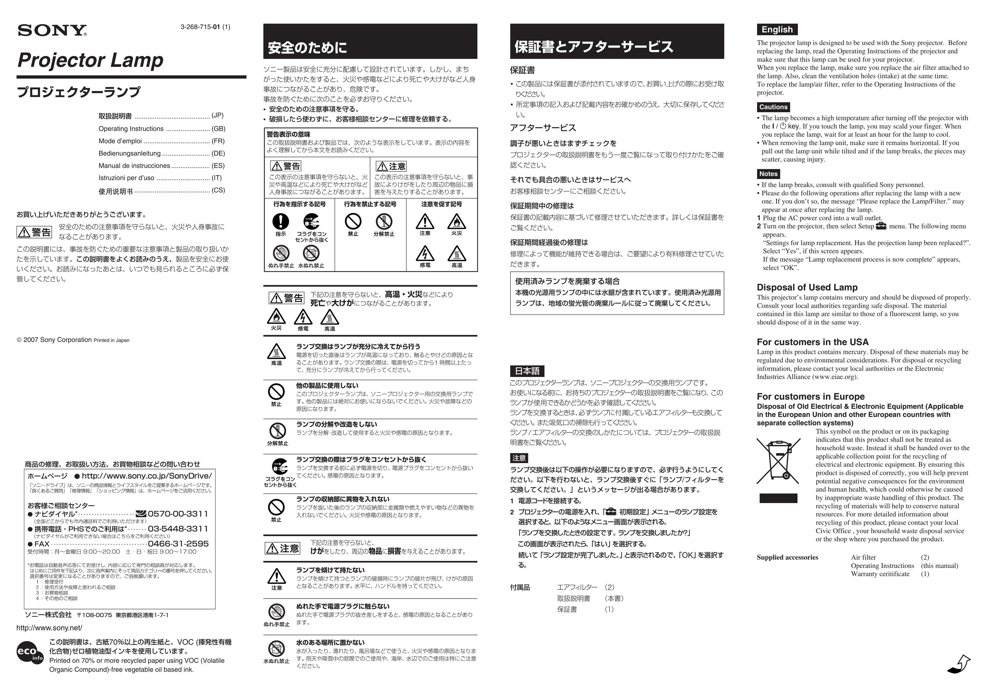 Sony LMP-H160 Projector User Manual