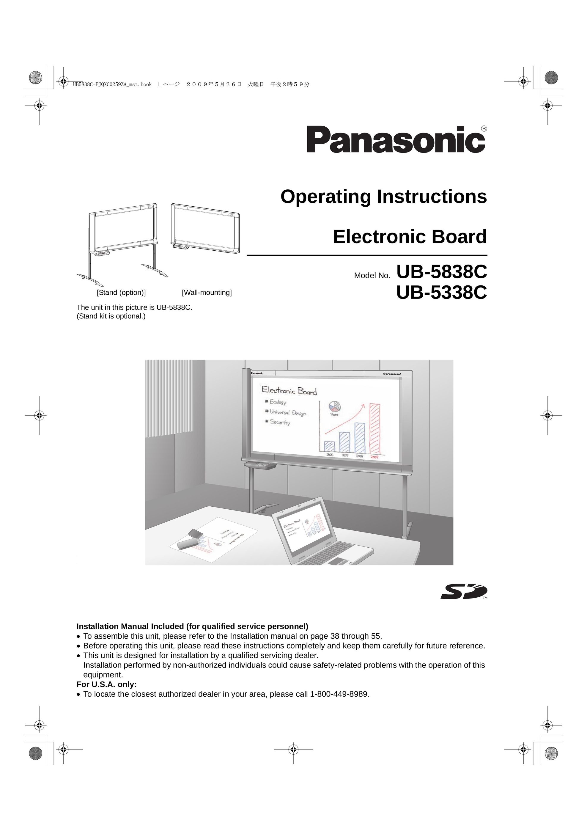 Panasonic UB-5838C Projector Accessories User Manual