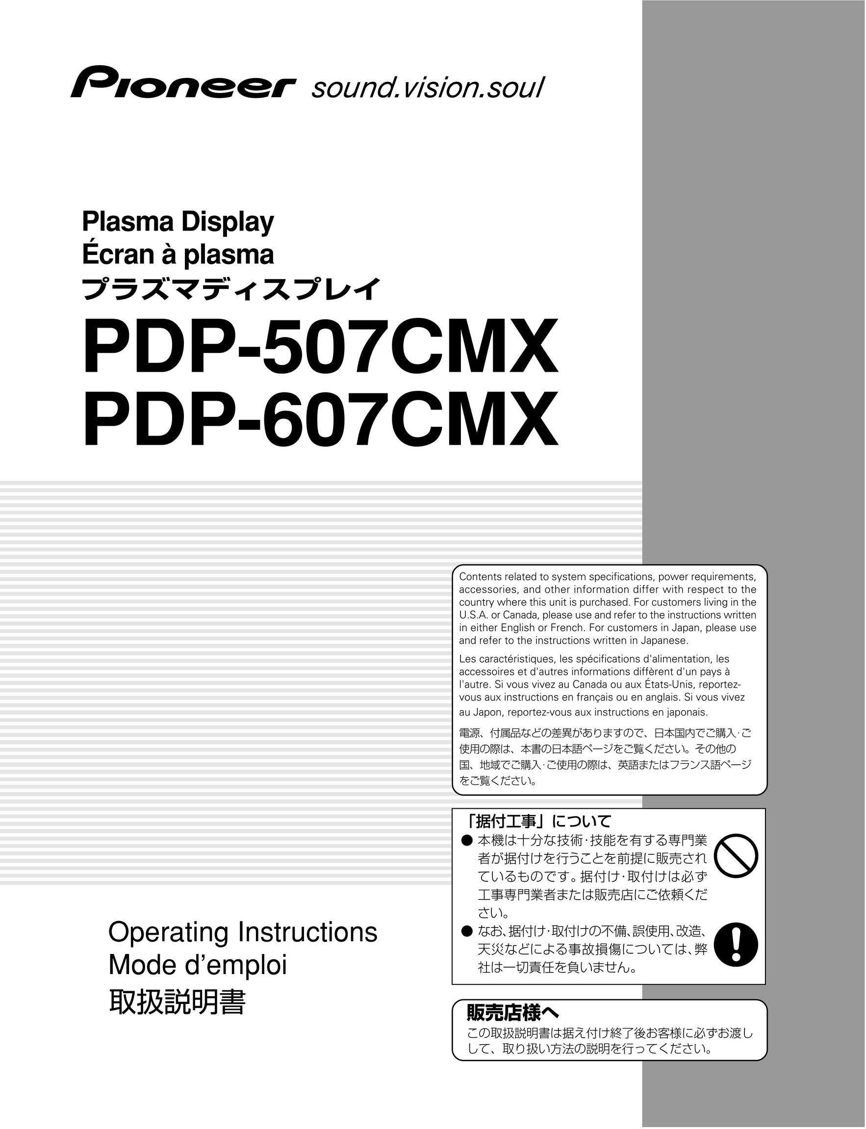 Pioneer PDP-507CMX Projector Accessories User Manual
