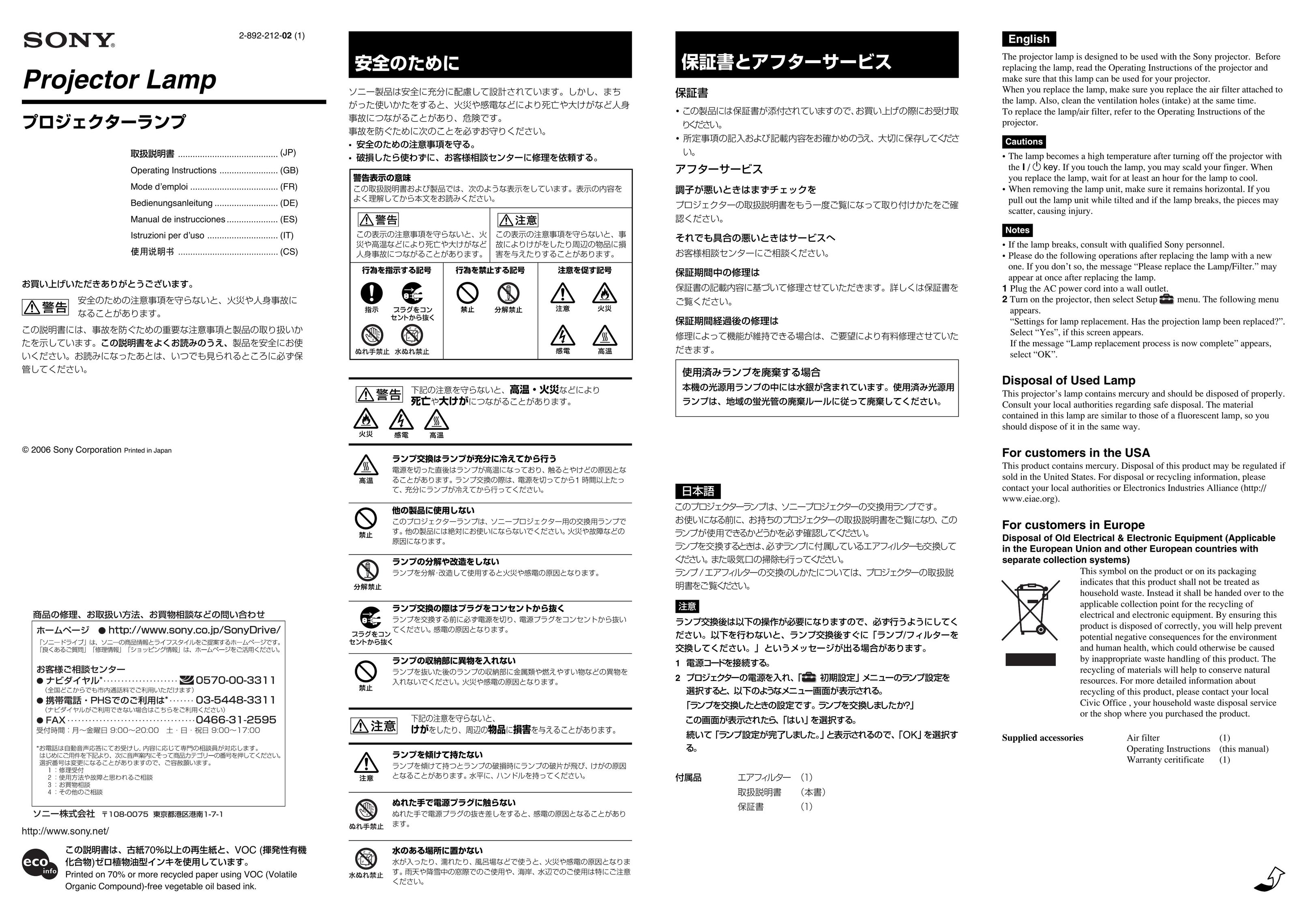 Sony LMP-H200 Projector Accessories User Manual