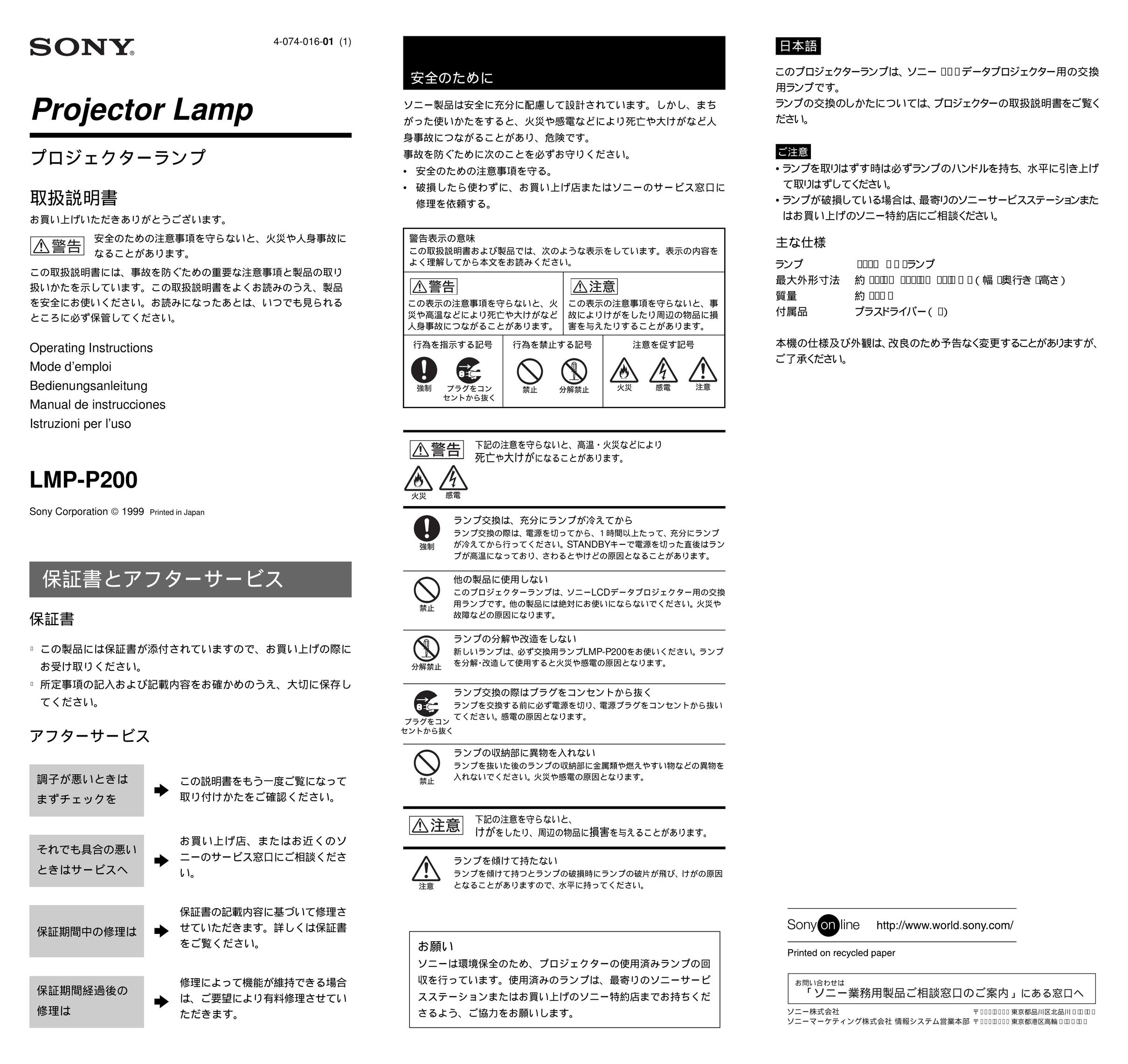 Sony LMP-P200 Projector Accessories User Manual
