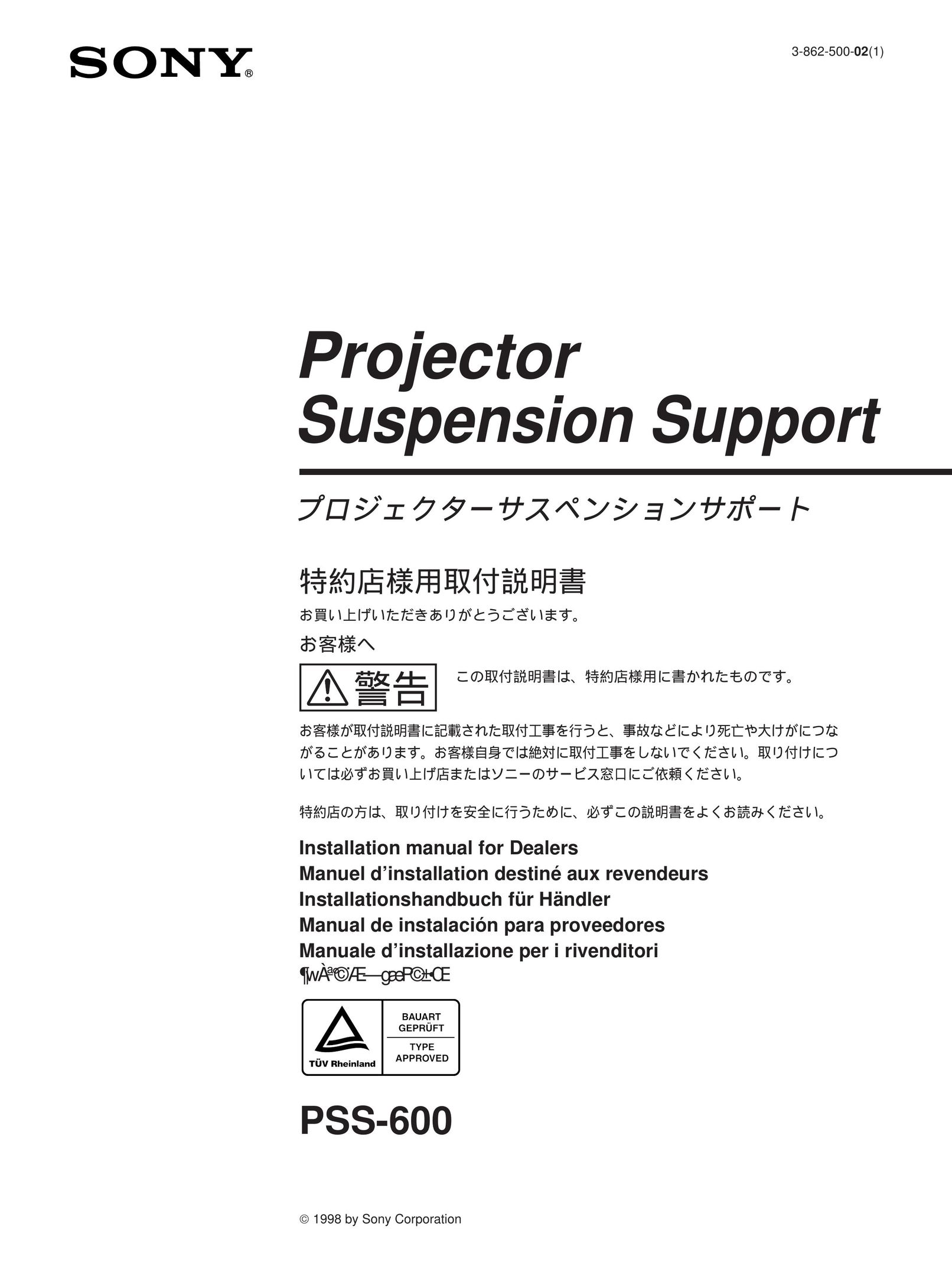 Sony PSS-600 Projector Accessories User Manual