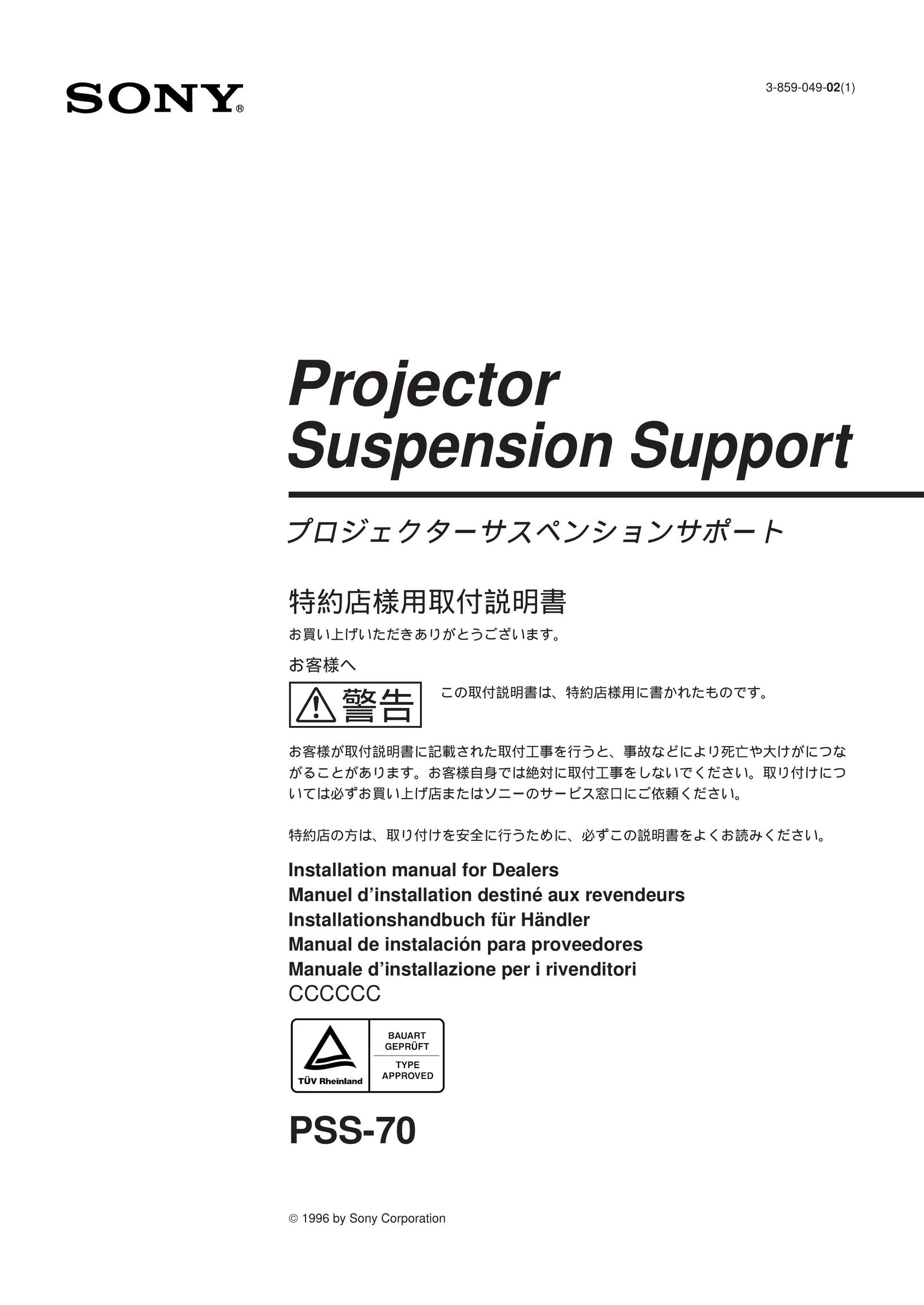 Sony PSS-70 Projector Accessories User Manual