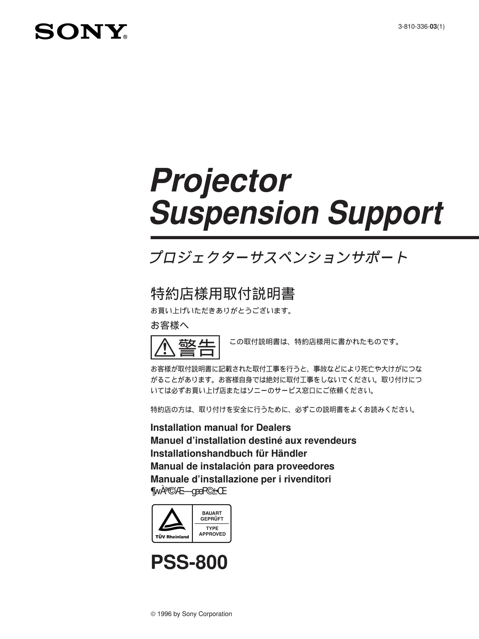 Sony PSS-800 Projector Accessories User Manual