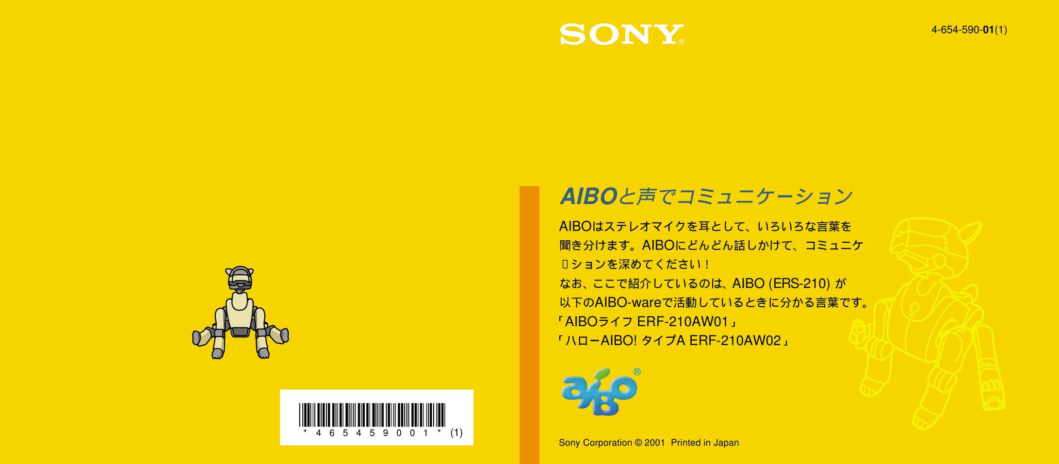 Sony ERF-210AW02 Robotics User Manual