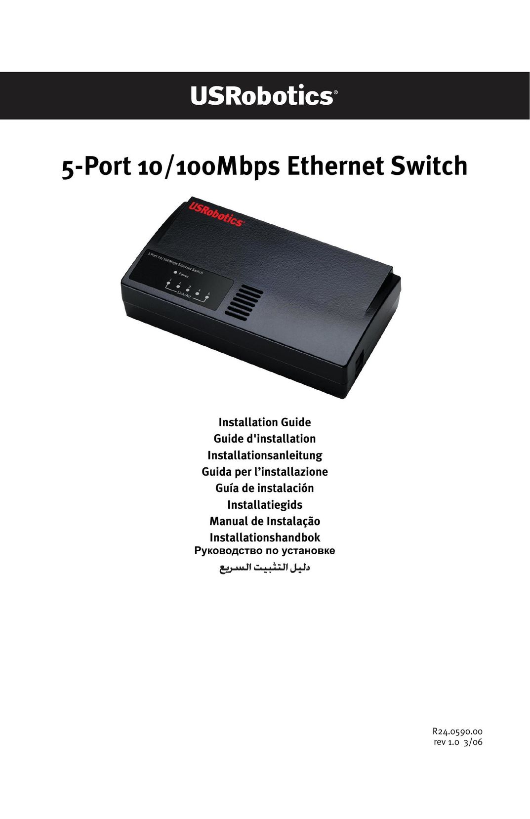 USRobotics 7905A Switch User Manual