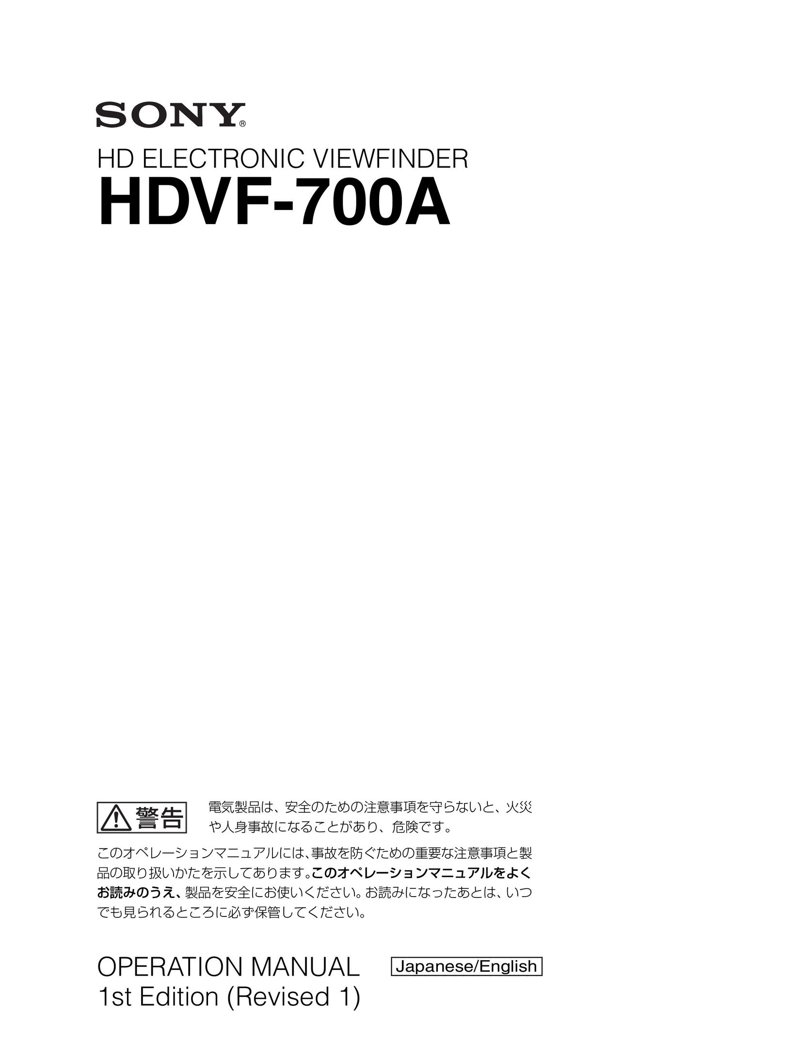 Sony HDVF-700A Webcam User Manual