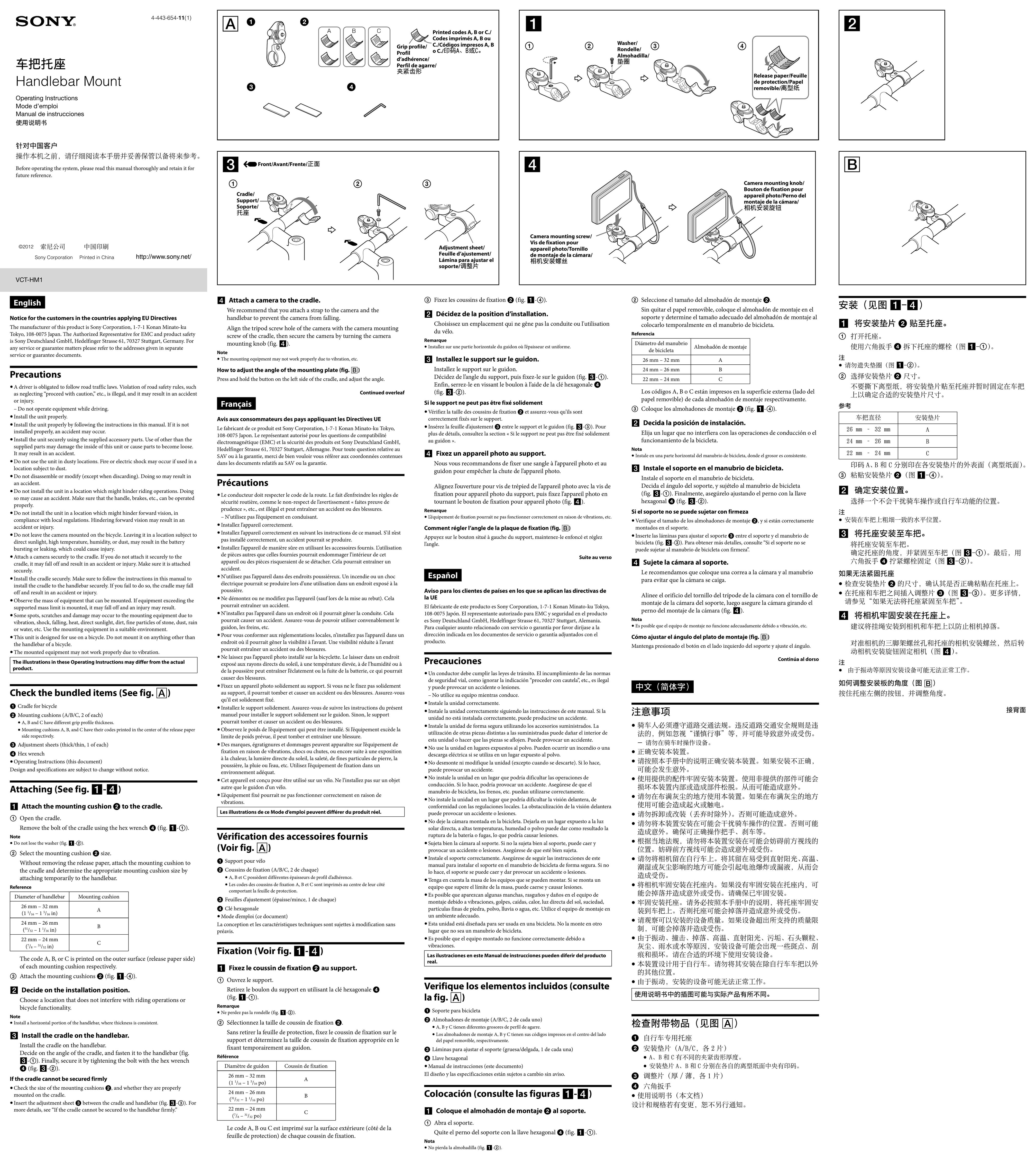 Sony VCT-HM1 Bicycle Accessories User Manual