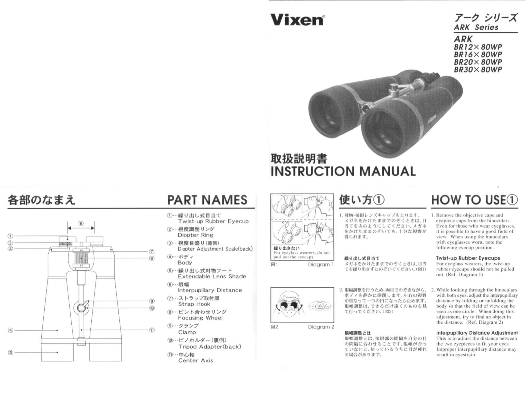 Vixen ARK Series Binoculars User Manual