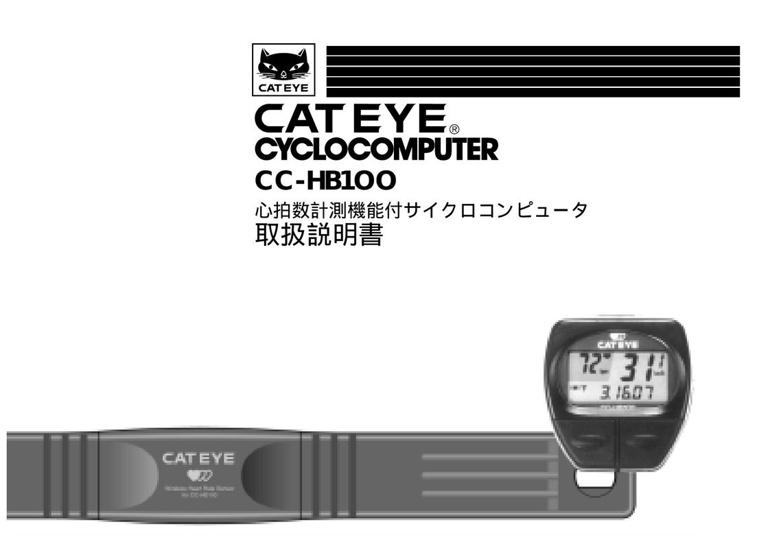 Cateye CC-HB100 Cyclometer User Manual