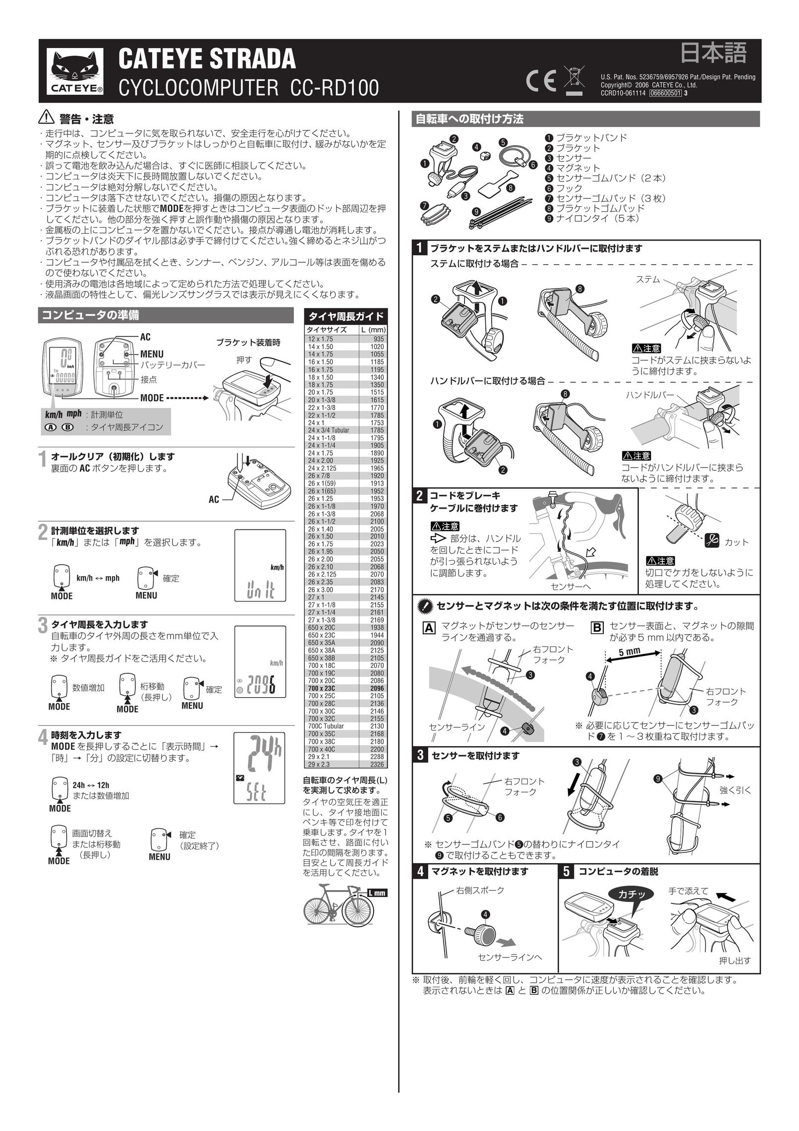 Cateye CC-RD100 Cyclometer User Manual