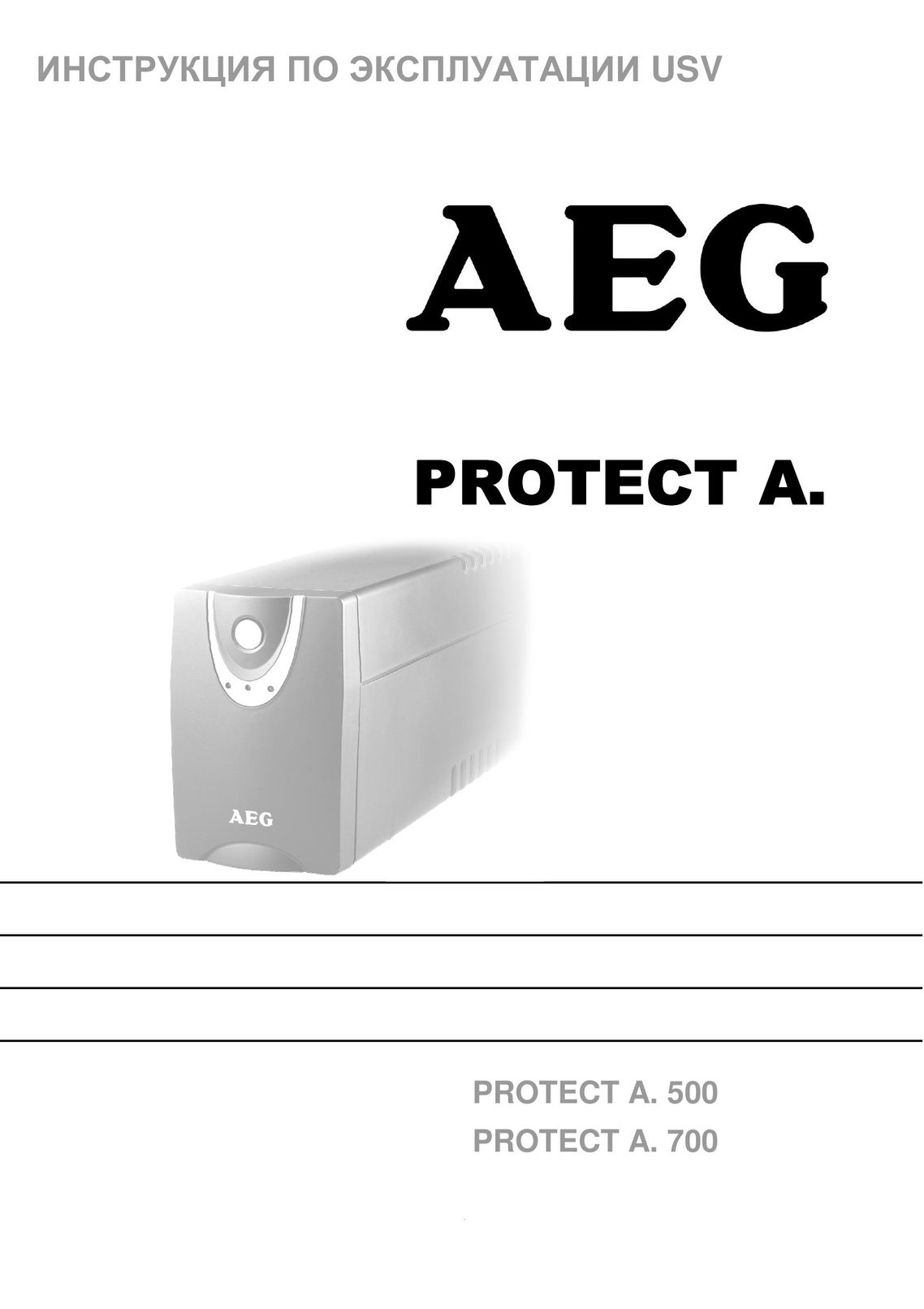 AEG Protect A. 500 Stepper Machine User Manual