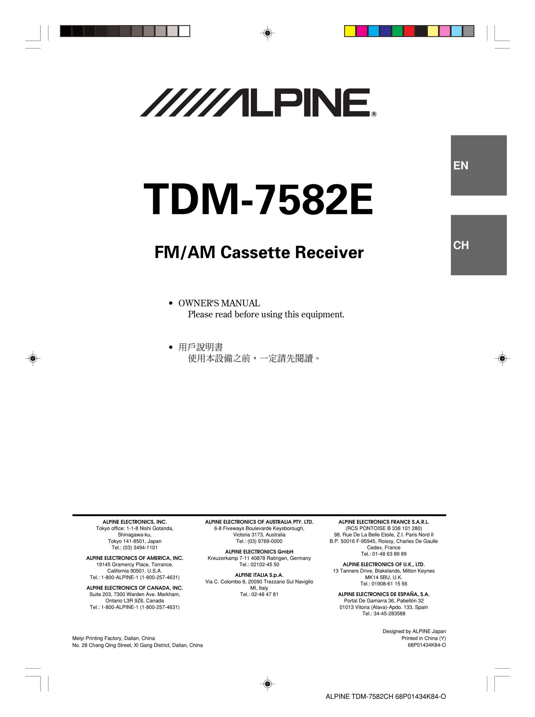 Alpine TDM-7582E Cassette Player User Manual