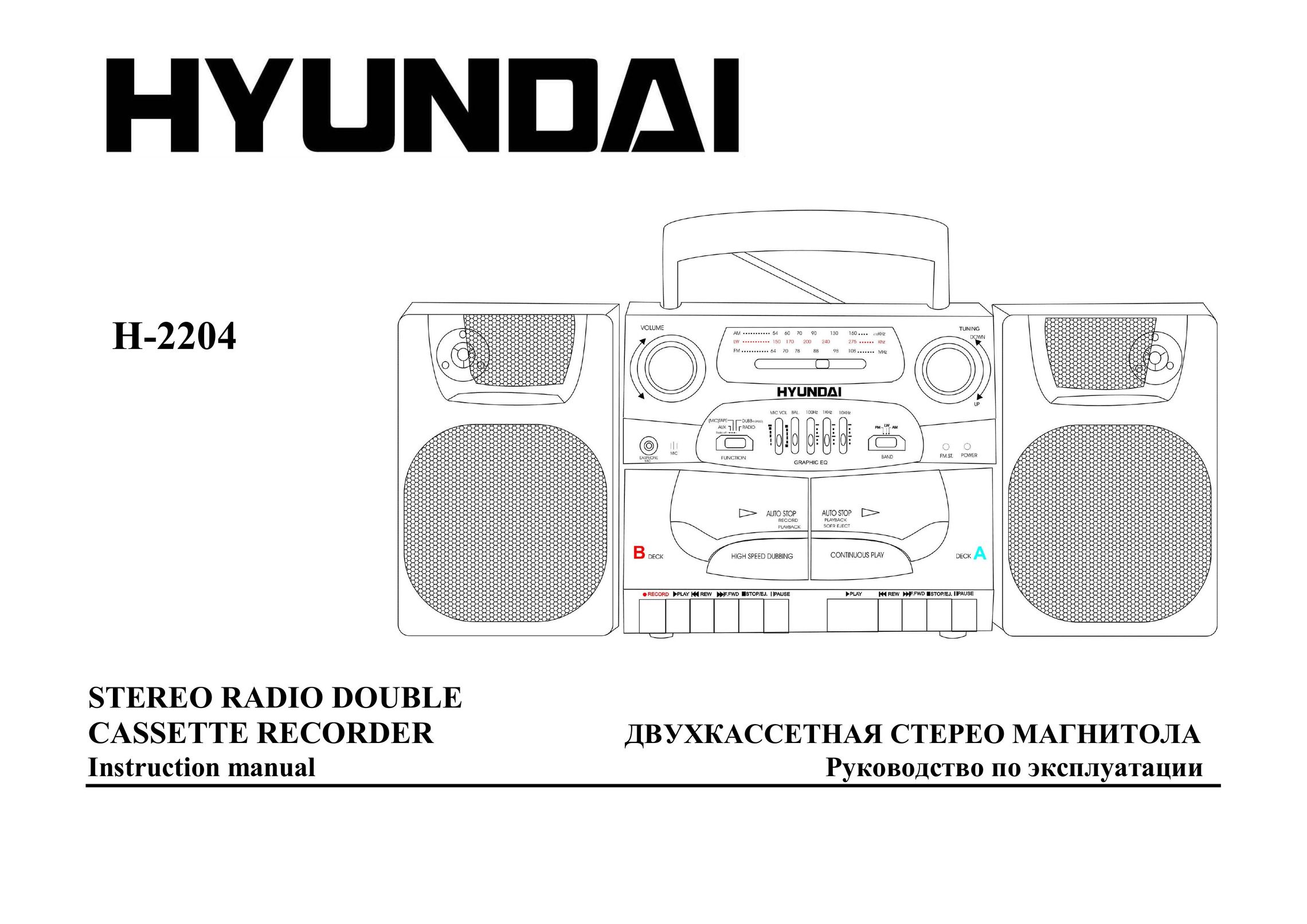 Hyundai H-2204 Cassette Player User Manual