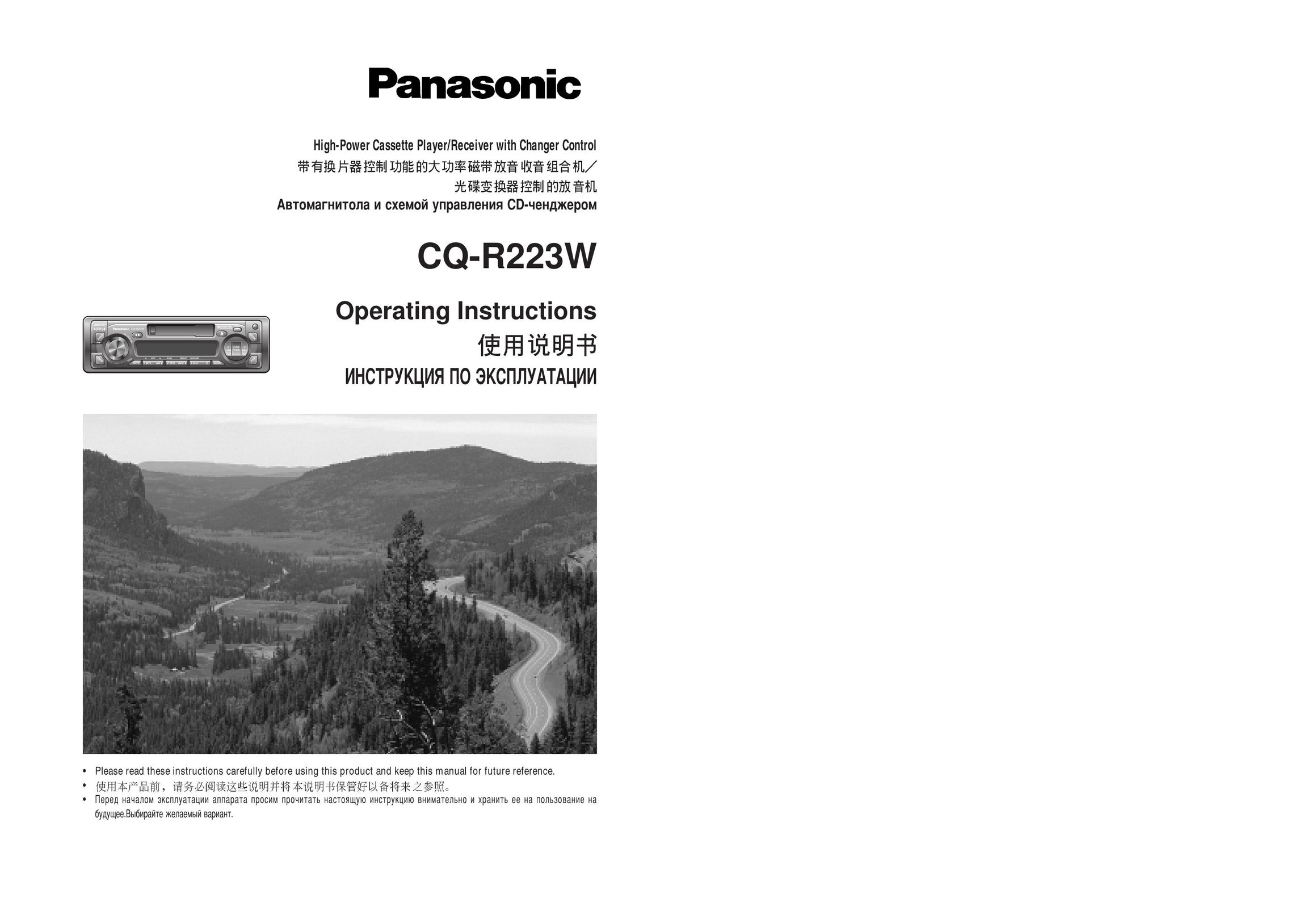 Panasonic CQ-R223W Cassette Player User Manual