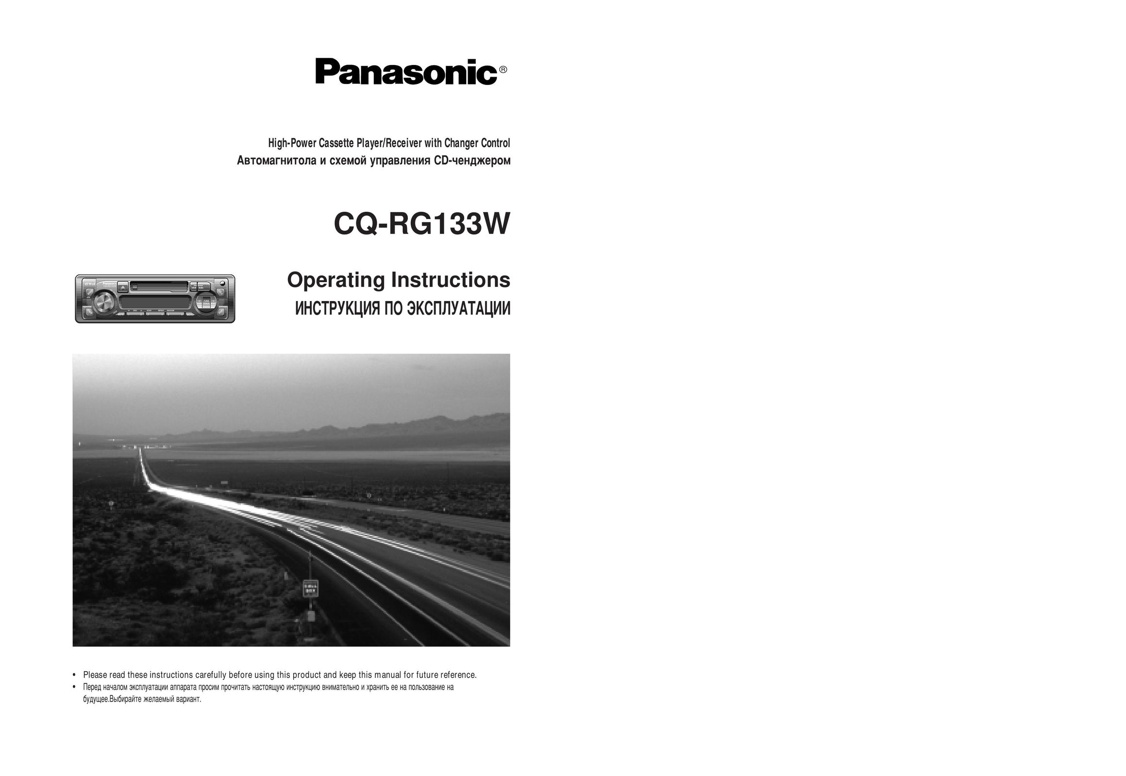 Panasonic CQ-RG133W Cassette Player User Manual