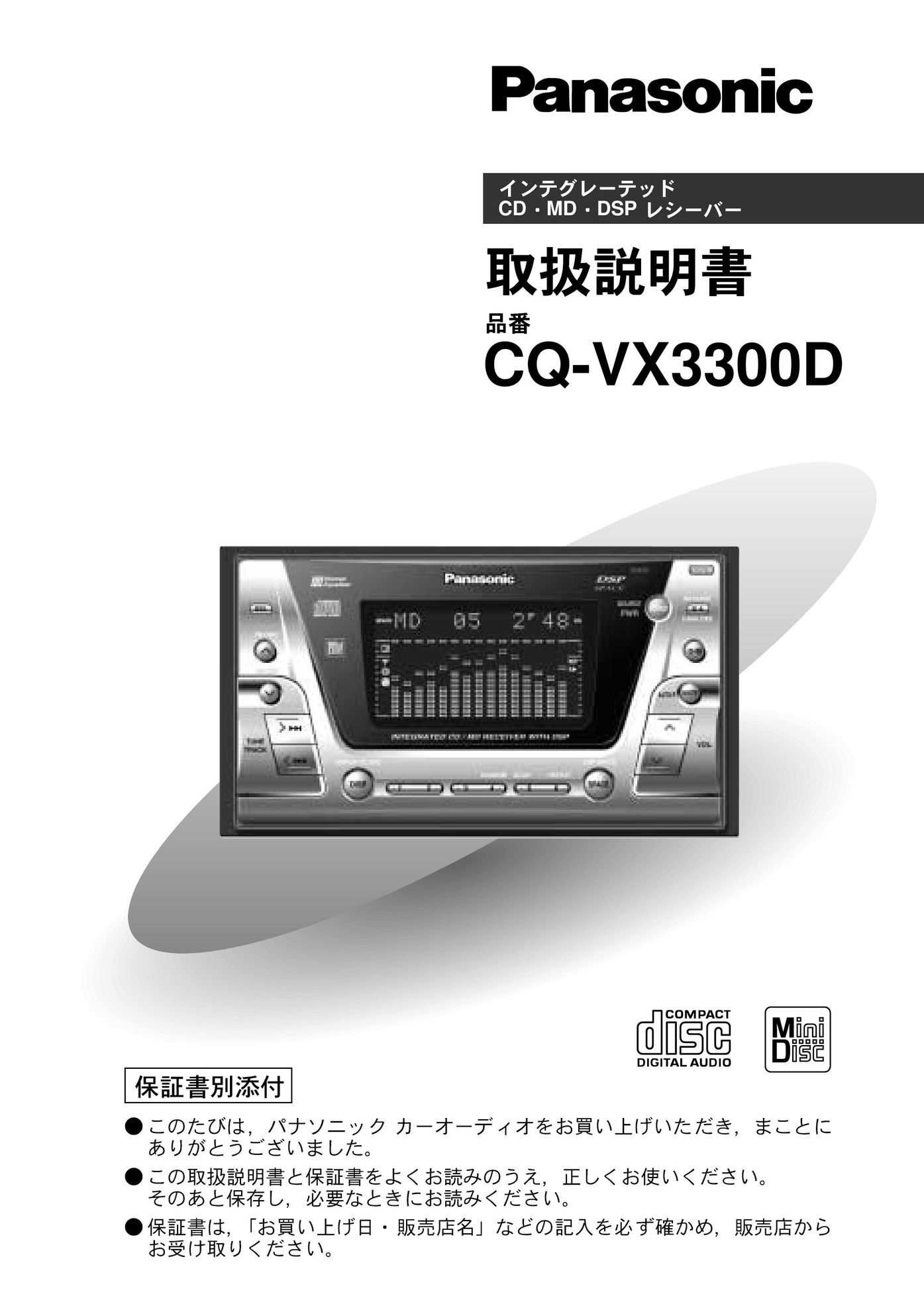 Panasonic CQ-VX3300D CD Player User Manual