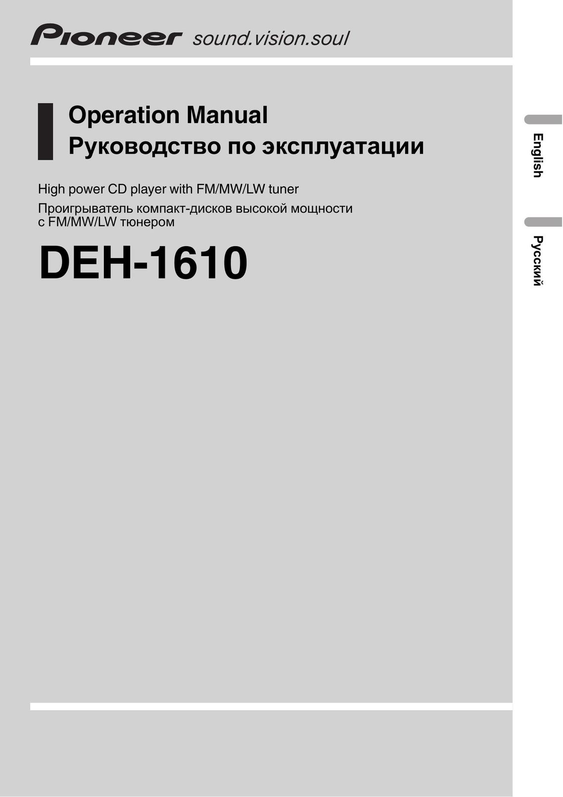 Pioneer DEH-1610 CD Player User Manual