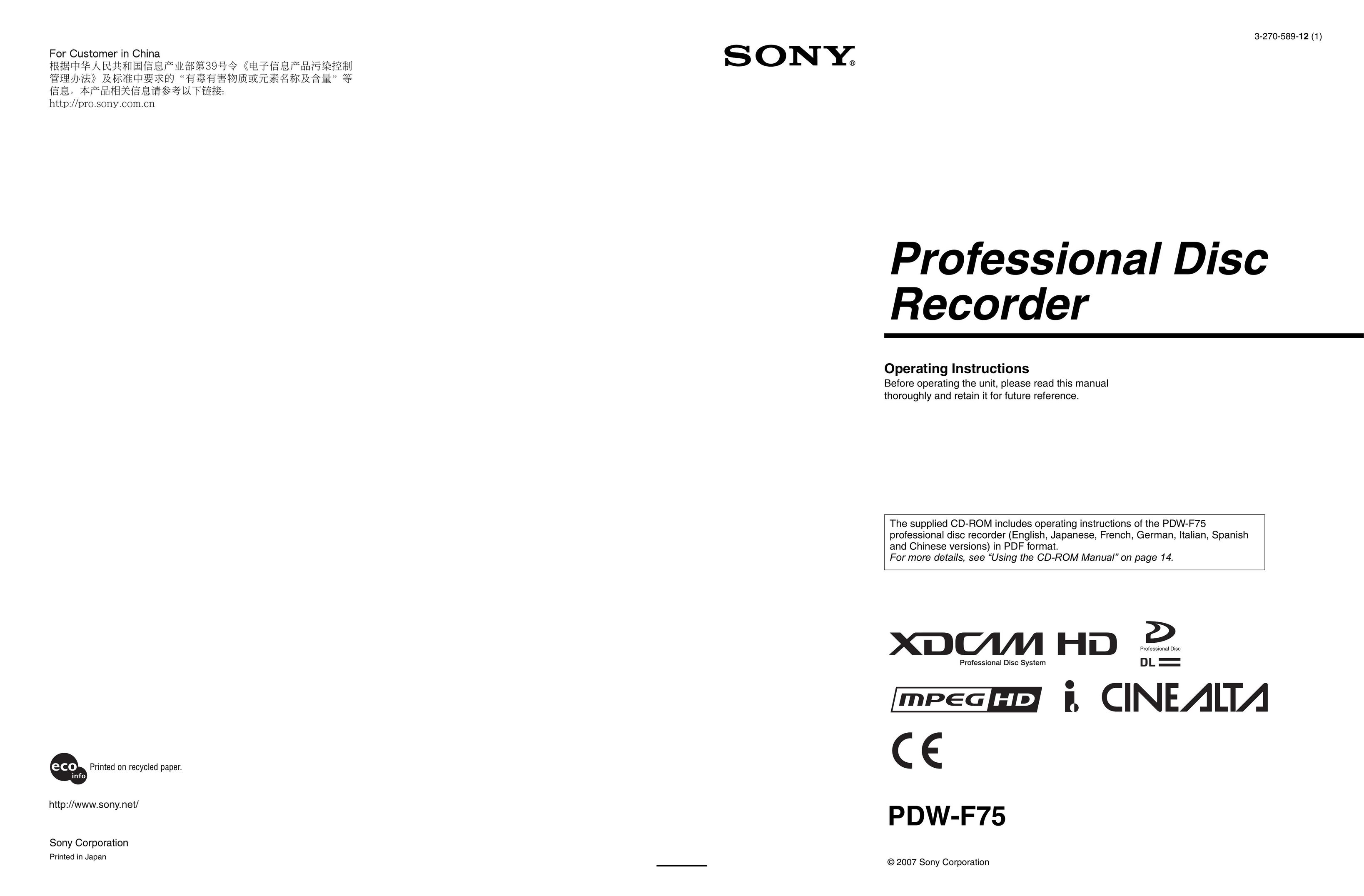 Sony 3-270-589-12 (1) CD Player User Manual