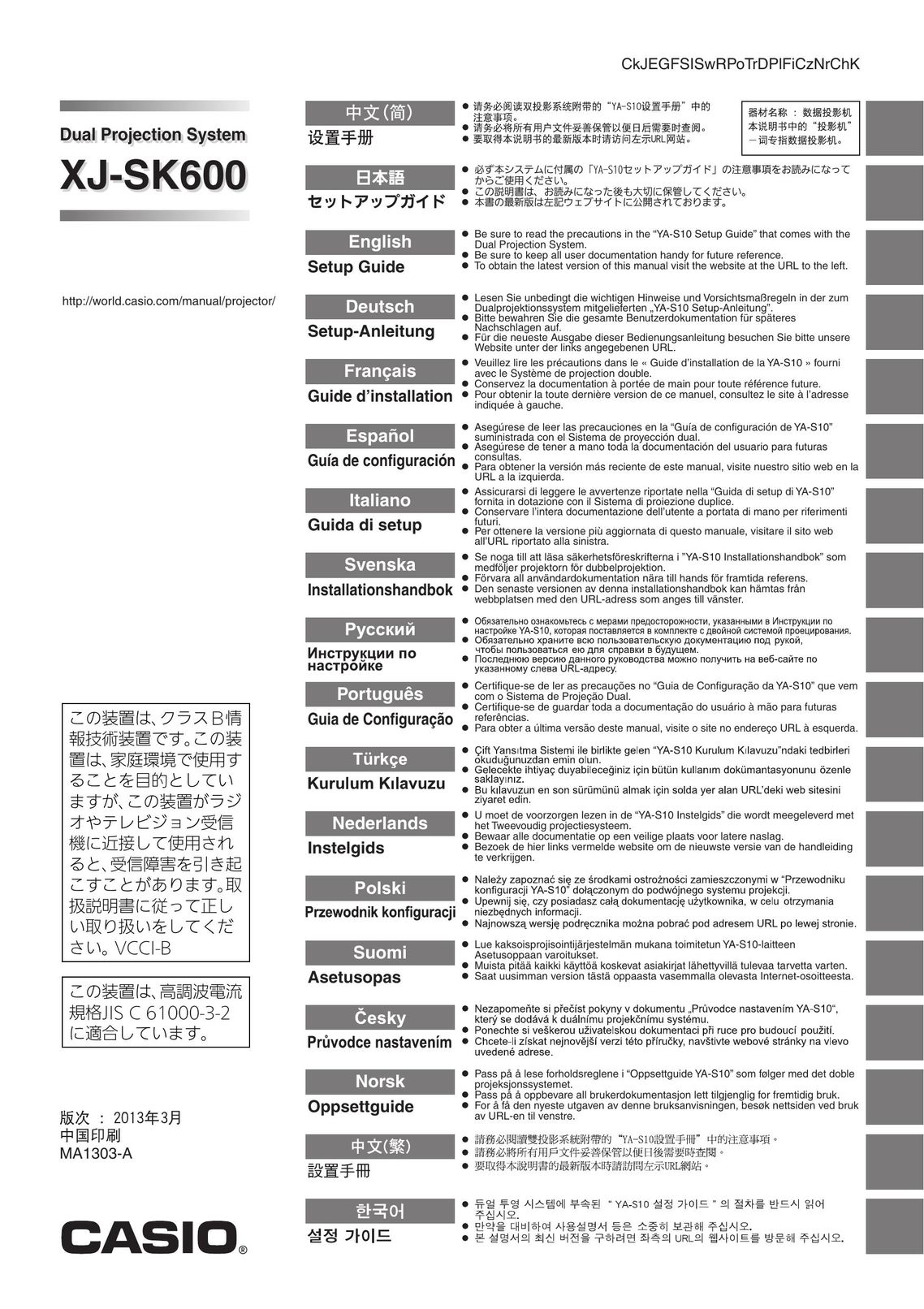Casio XJ-SK600 Home Theater System User Manual