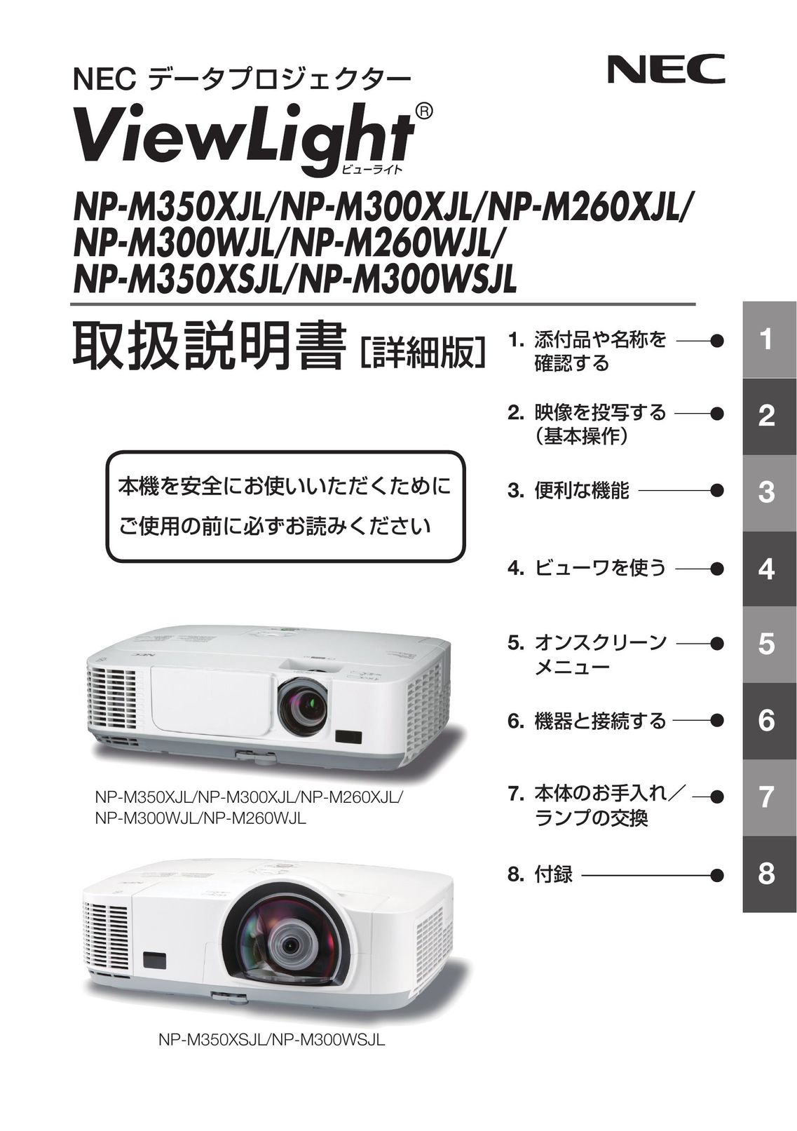 NEC NP-M300WSJL Home Theater System User Manual