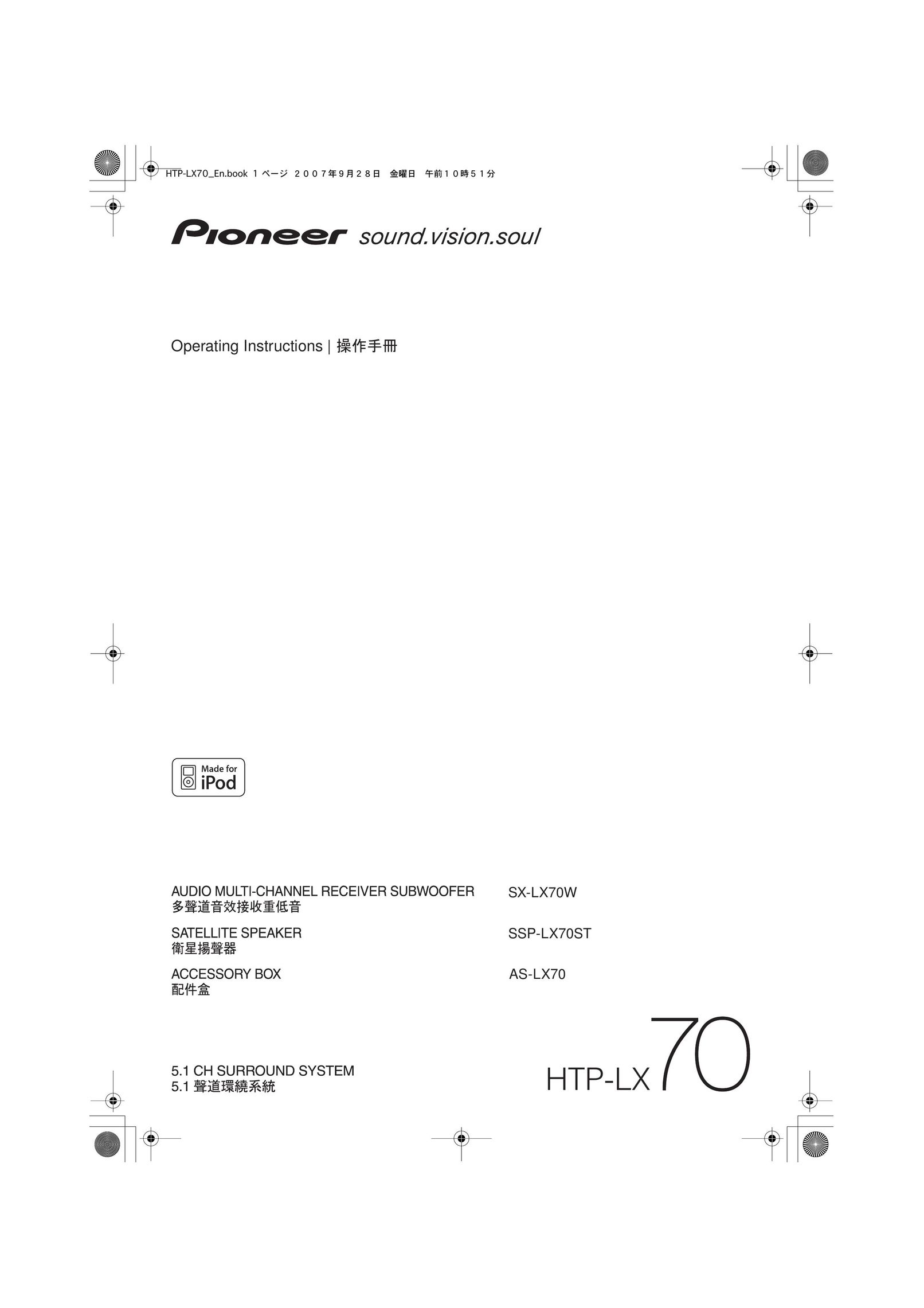 Pioneer AS-LX70 Home Theater System User Manual