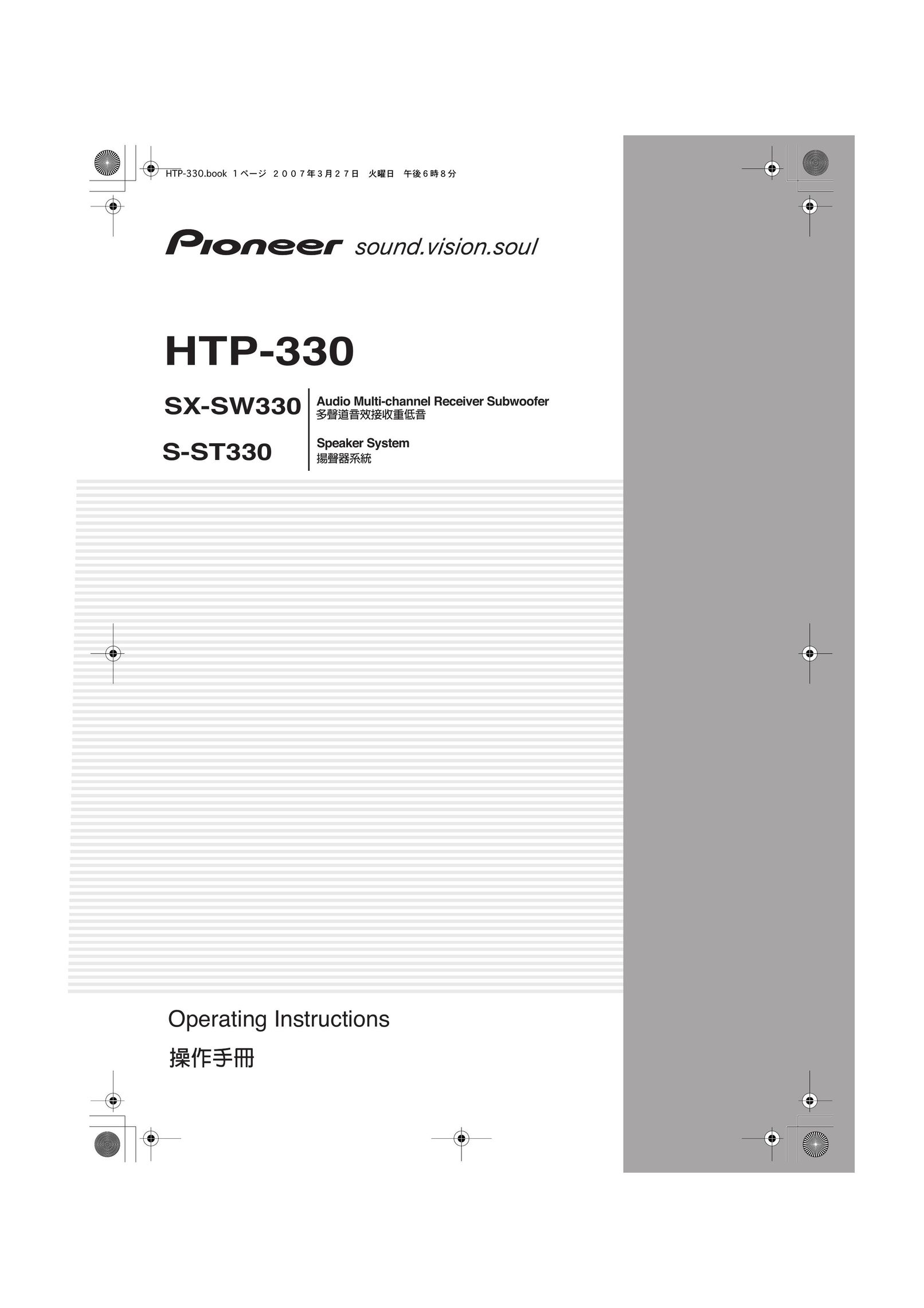 Pioneer HTP-330 Home Theater System User Manual