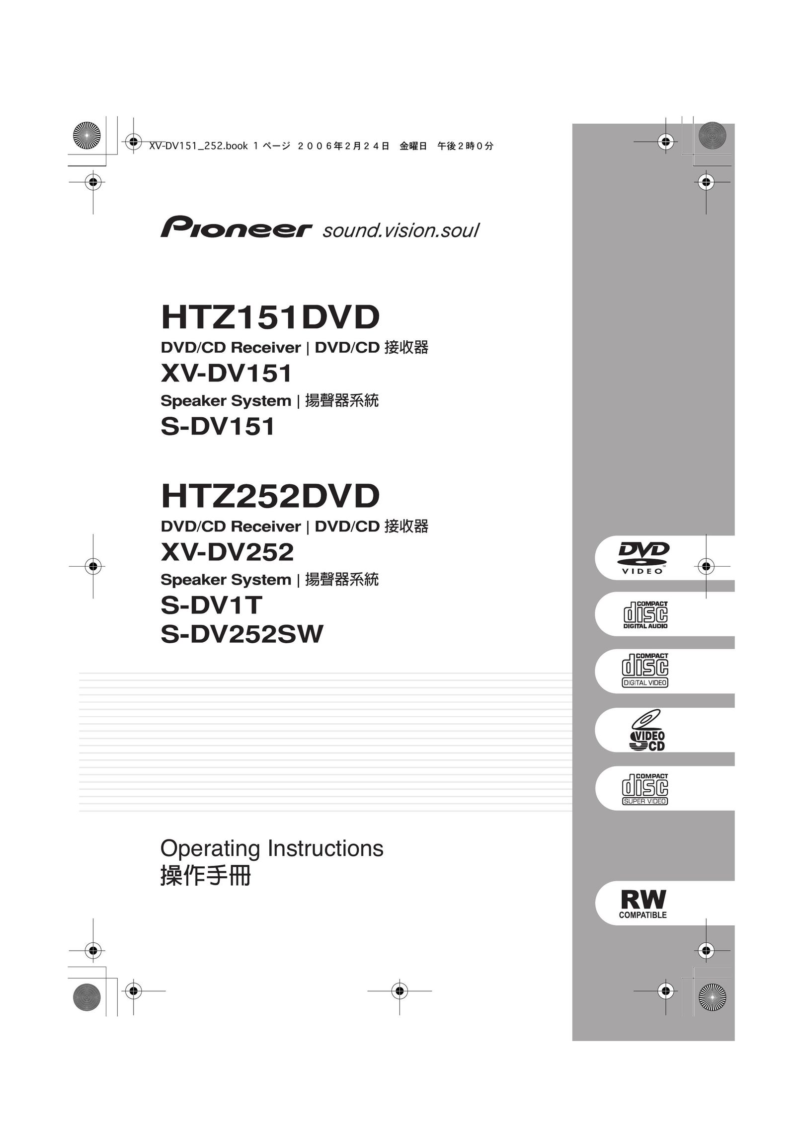 Pioneer HTZ151DVD Home Theater System User Manual