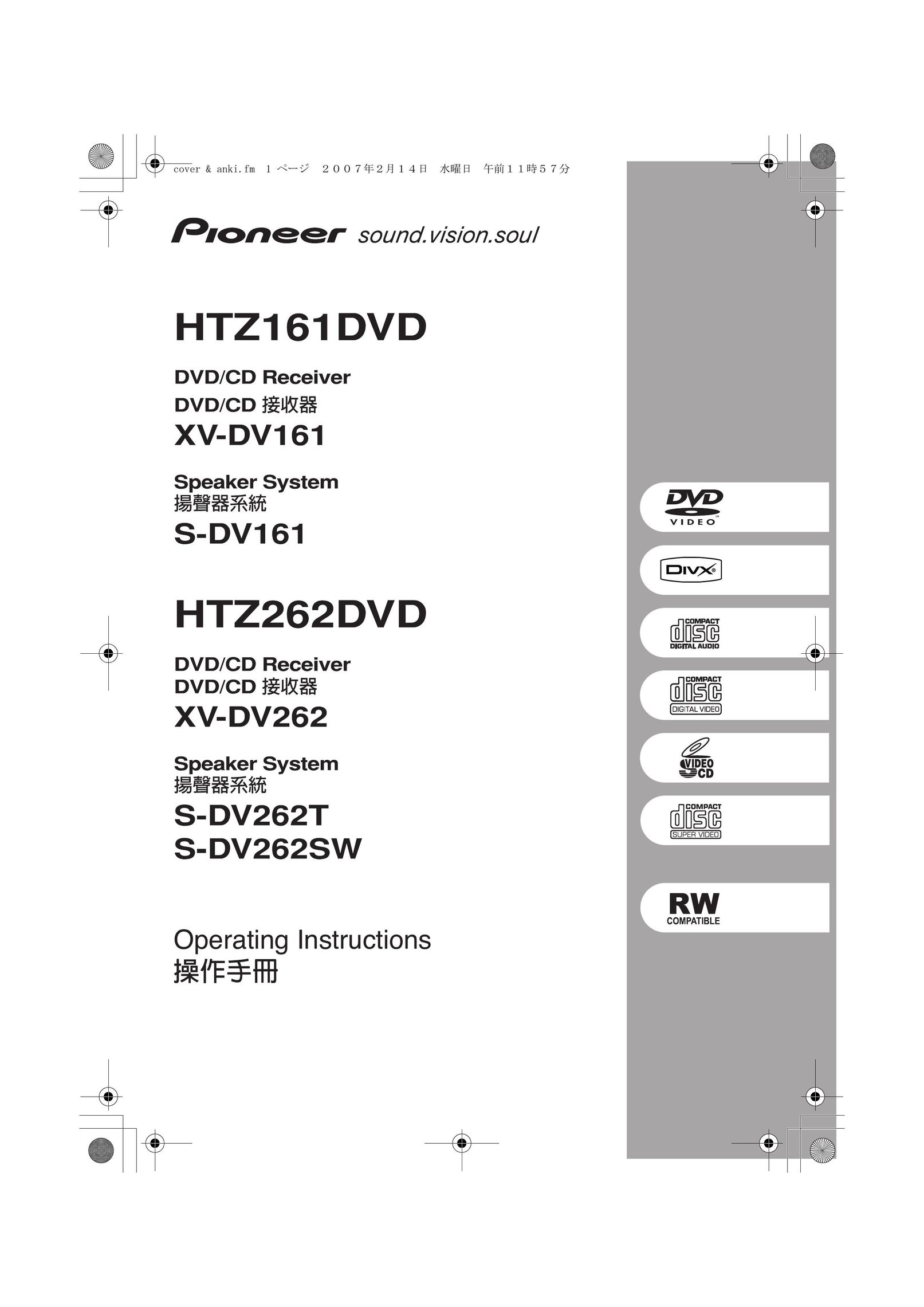 Pioneer HTZ161DVD Home Theater System User Manual
