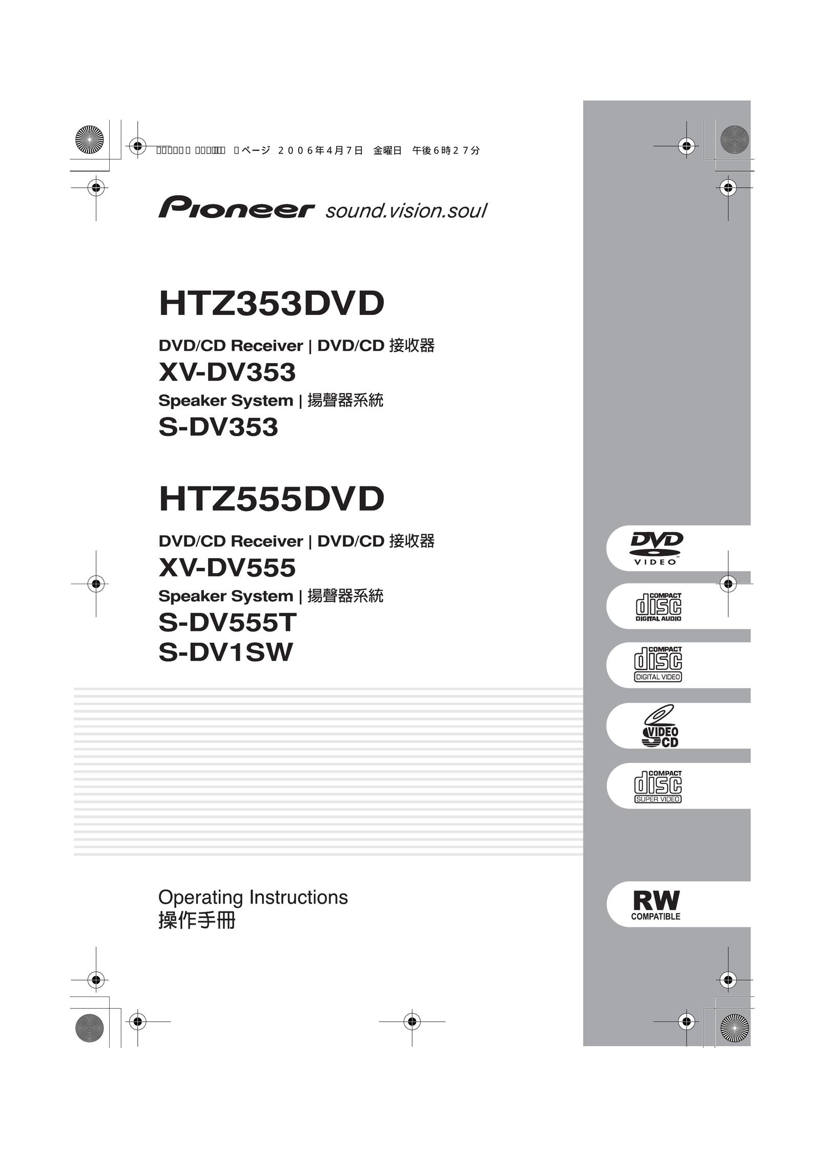 Pioneer HTZ353DVD Home Theater System User Manual