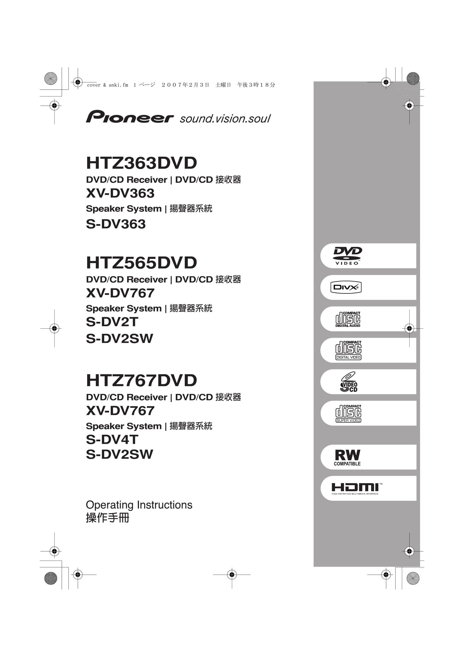 Pioneer HTZ363DVD Home Theater System User Manual